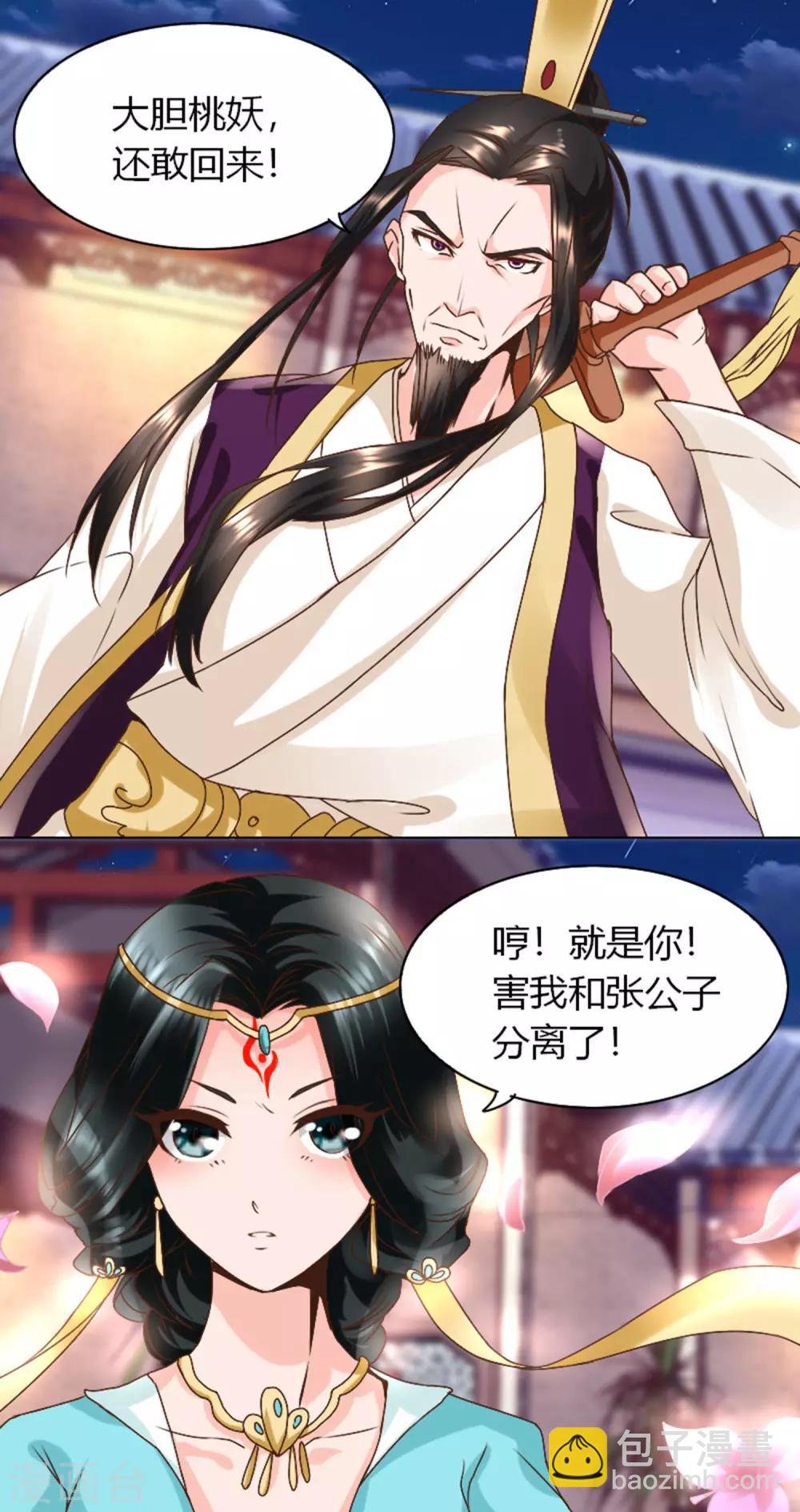 第4话 帅哥，等等我