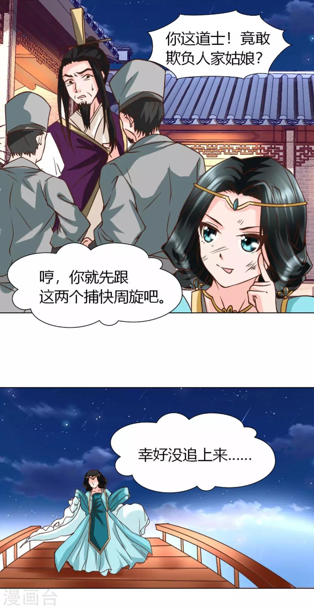 第4话 帅哥，等等我