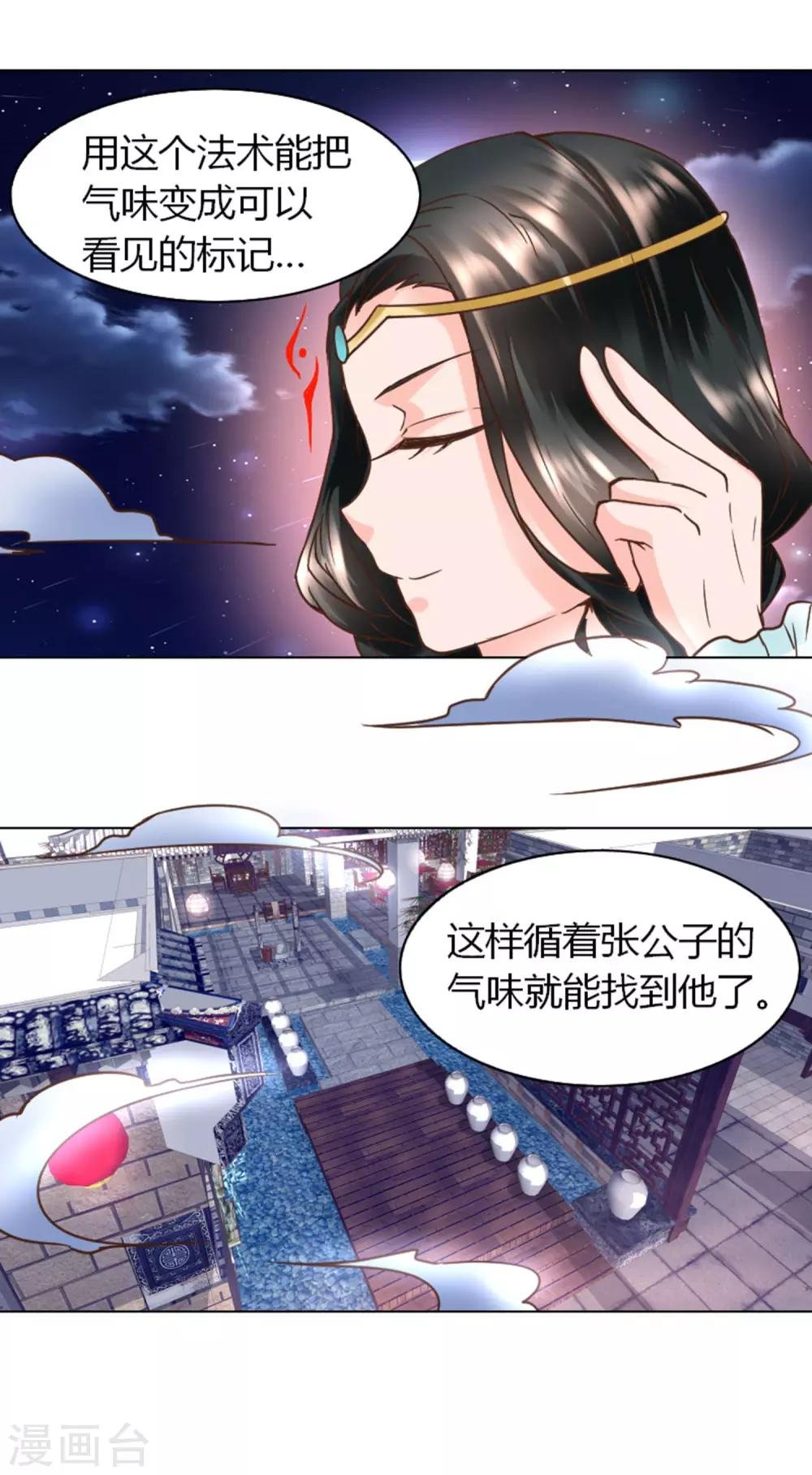 第4话 帅哥，等等我