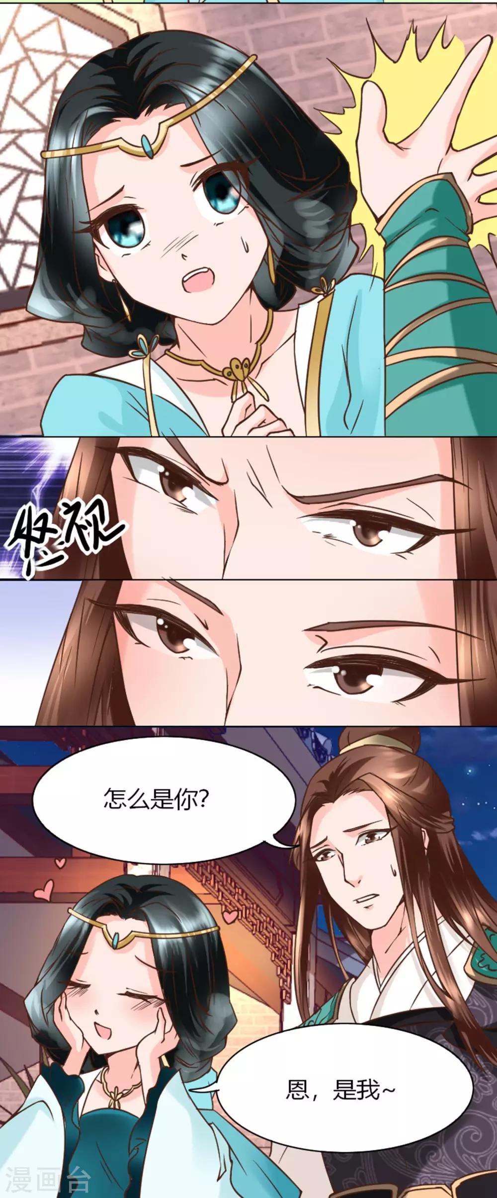 第4话 帅哥，等等我