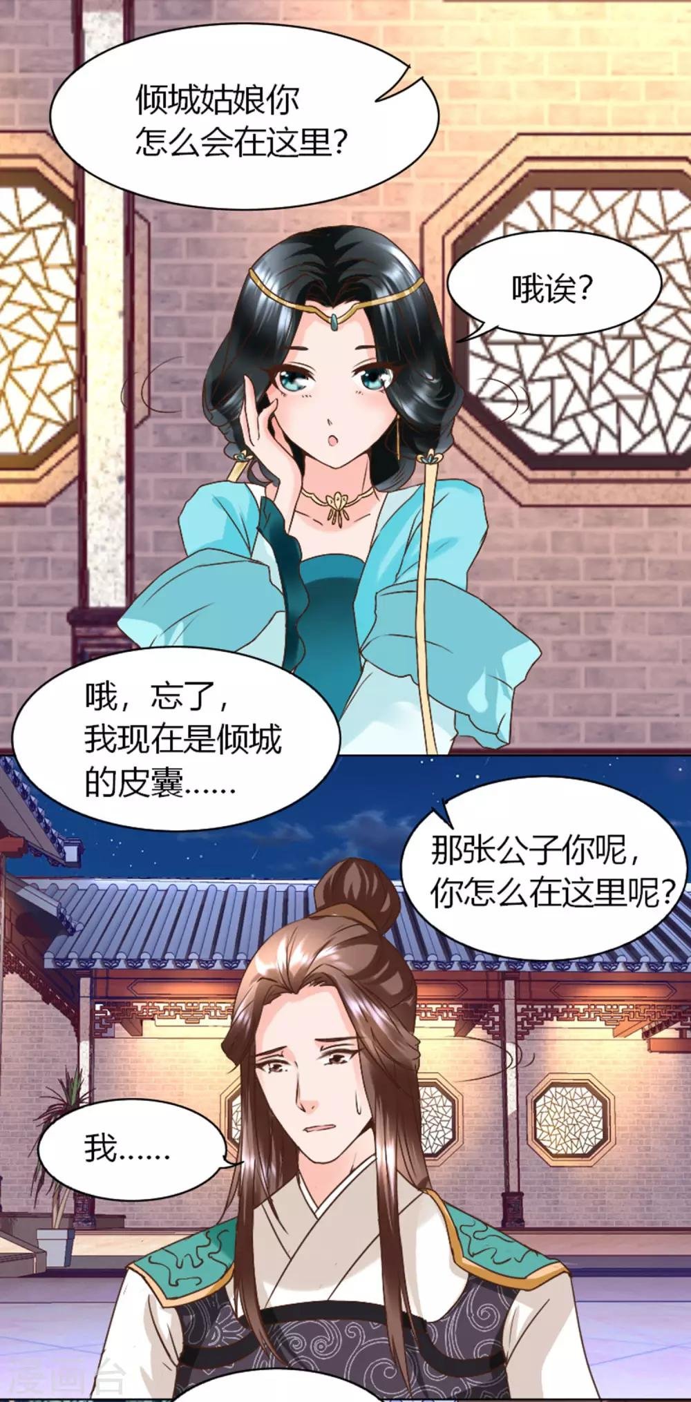 第4话 帅哥，等等我