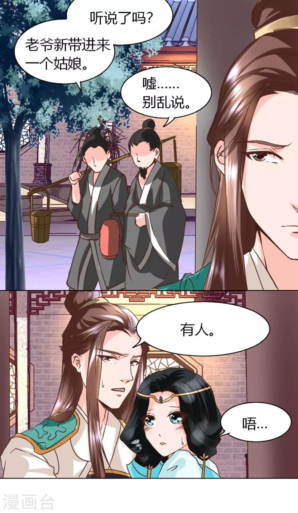 第4话 帅哥，等等我