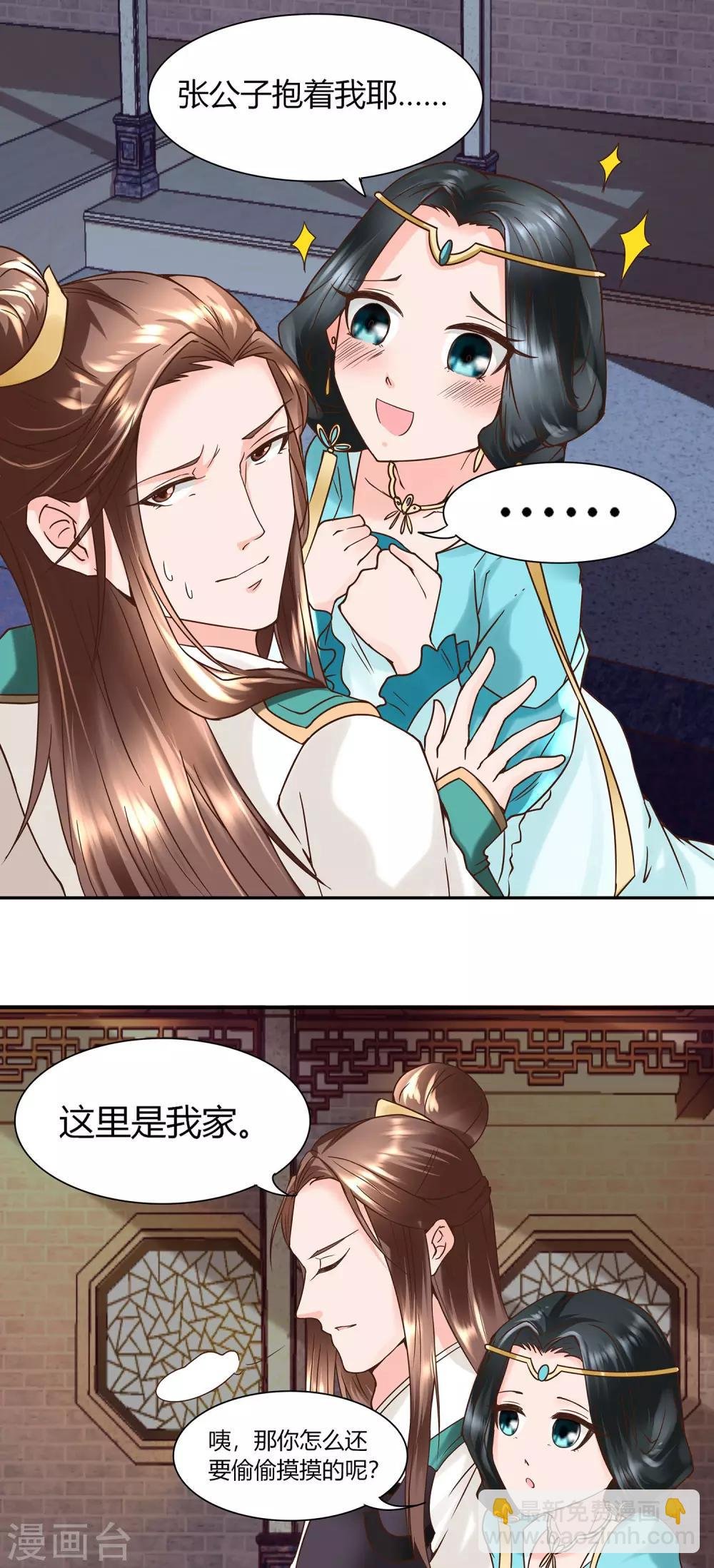第5话 错乱的关系