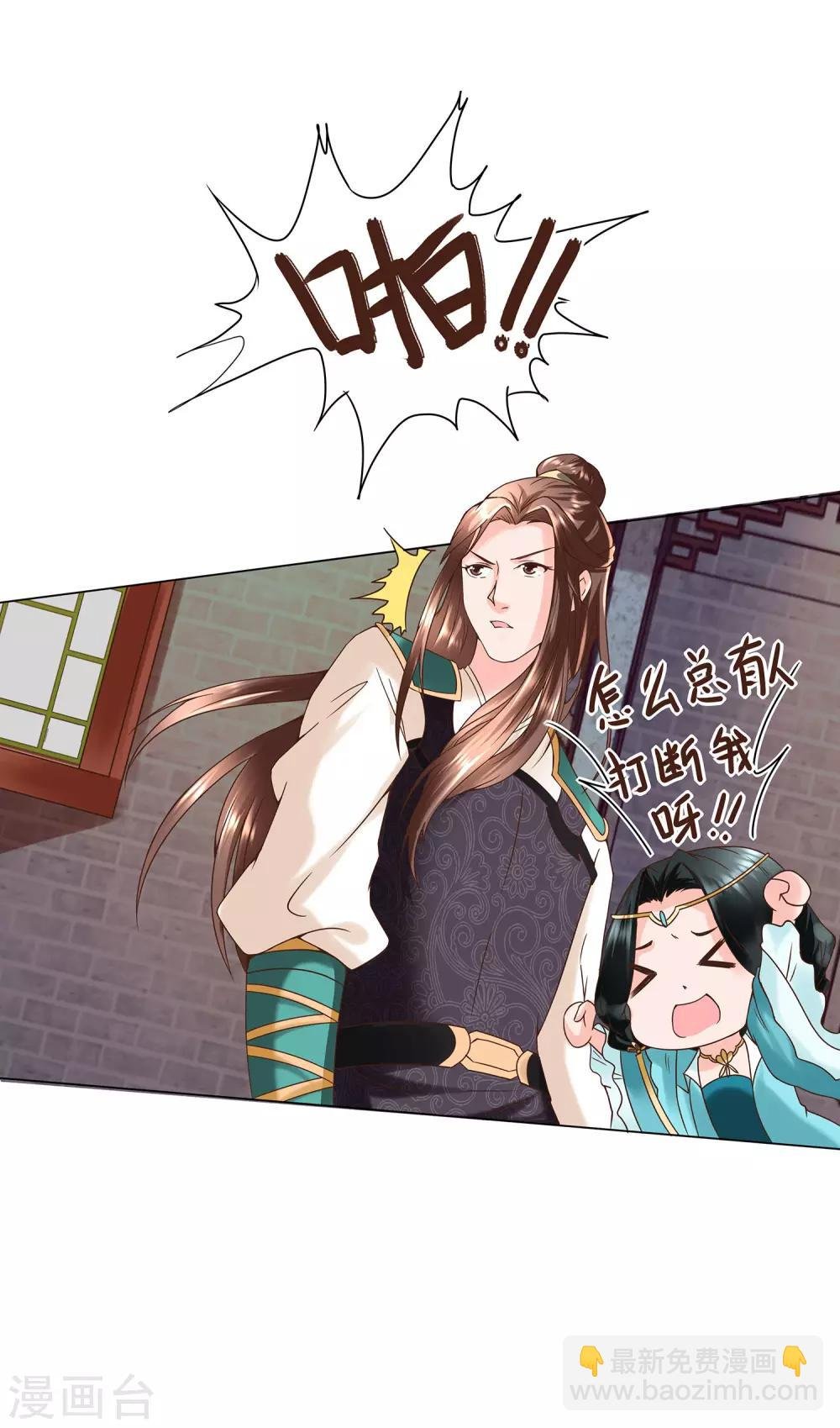 第5话 错乱的关系