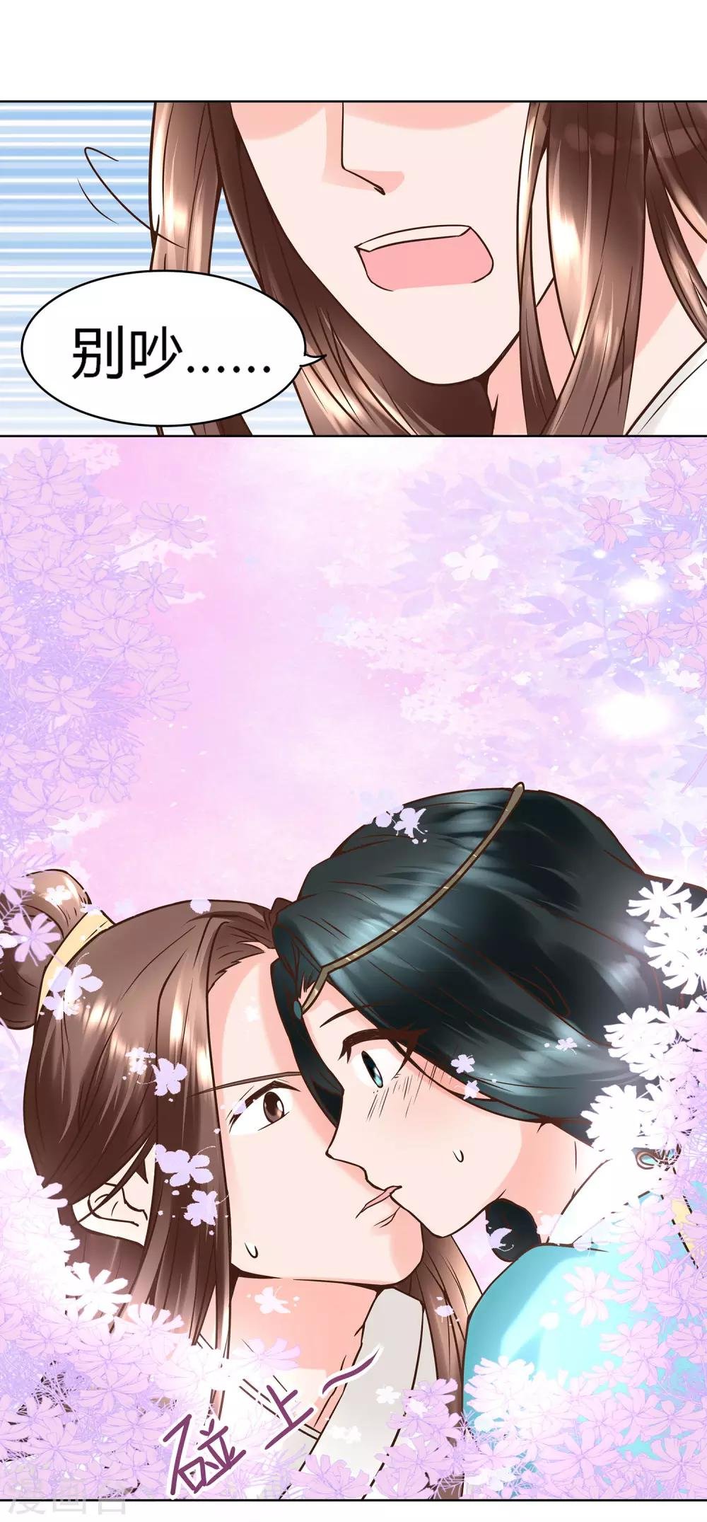 第5话 错乱的关系