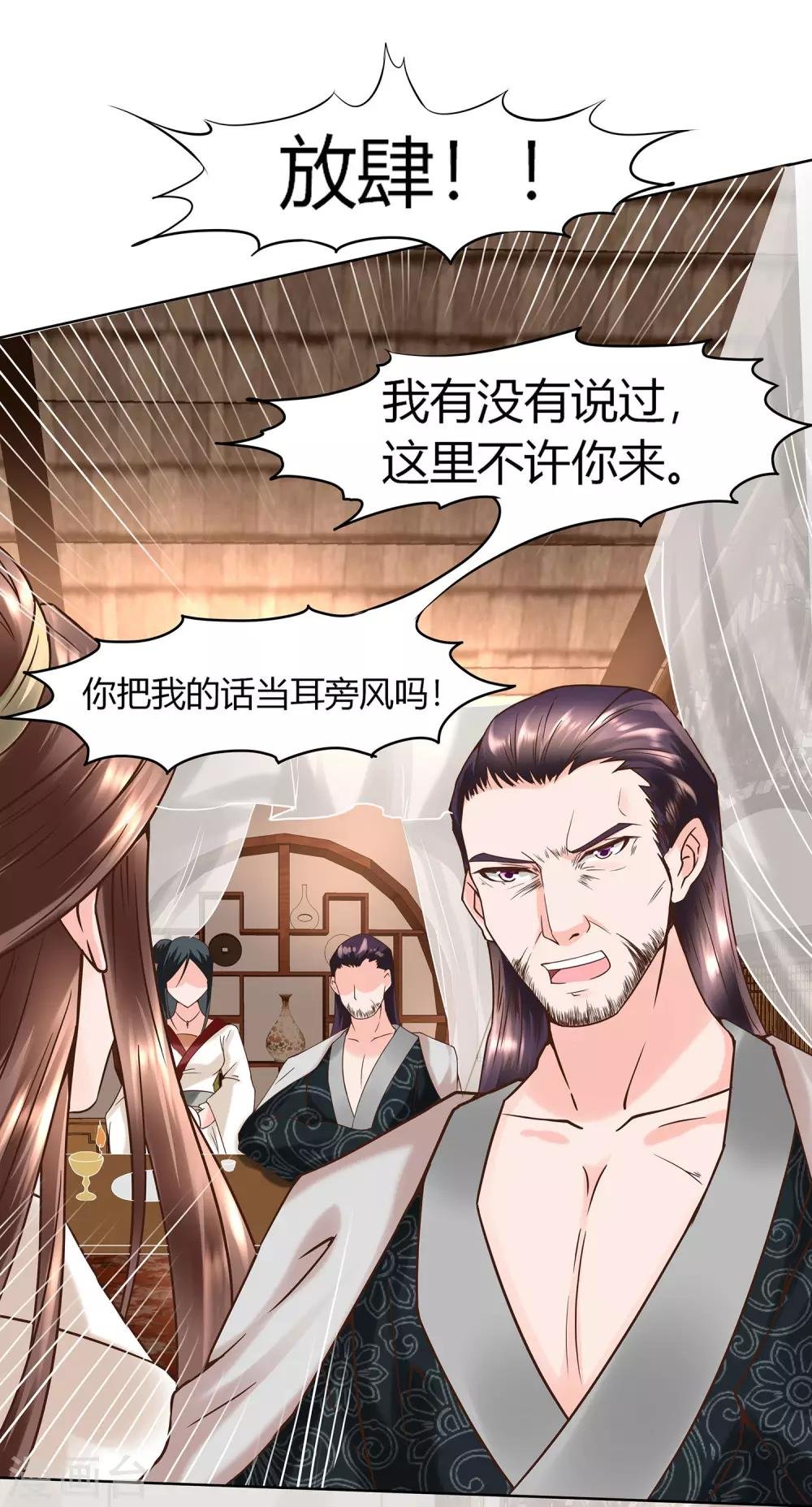 第5话 错乱的关系