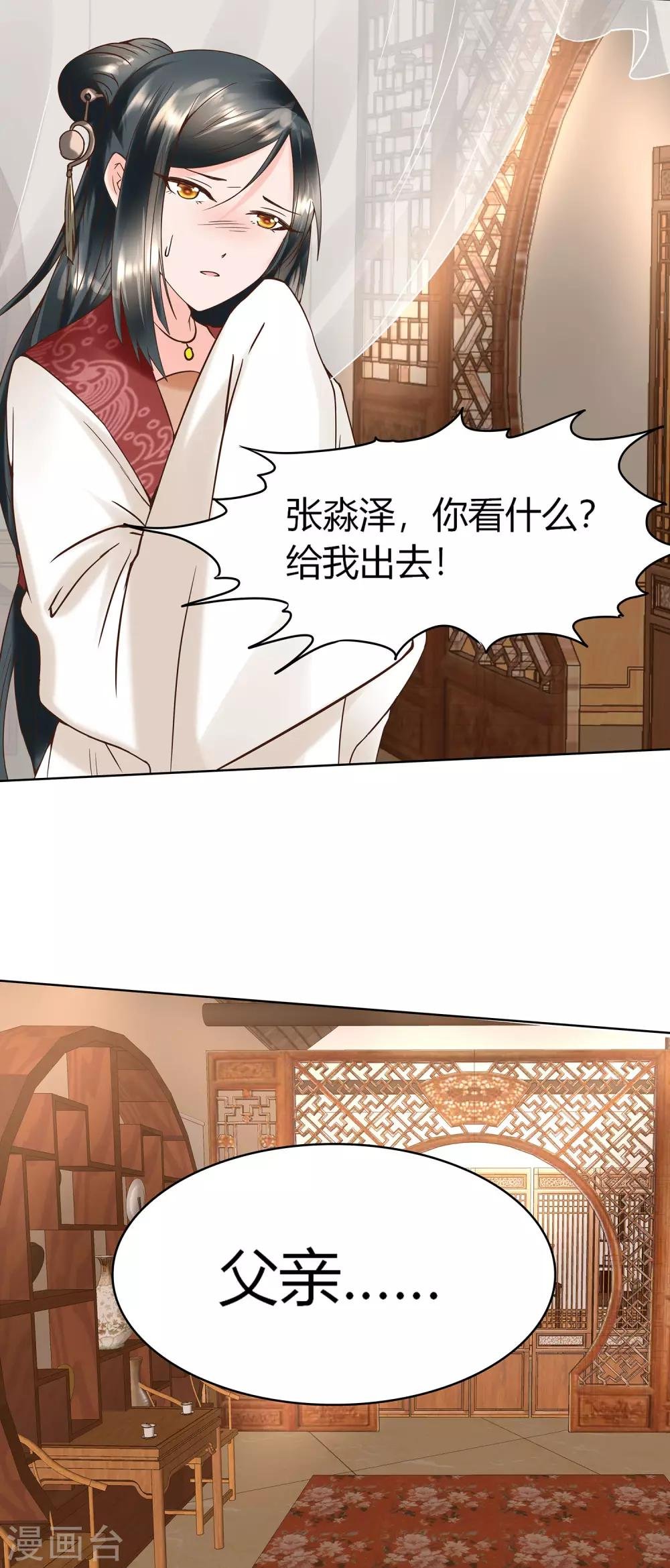 第5话 错乱的关系