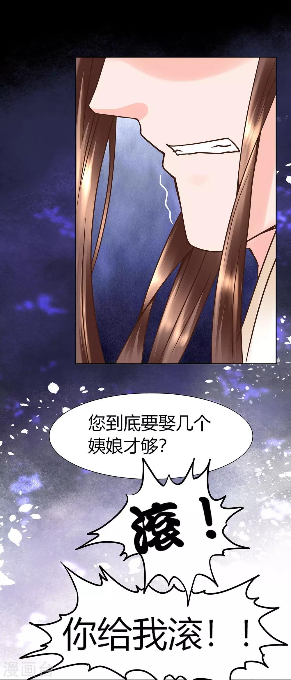 第5话 错乱的关系