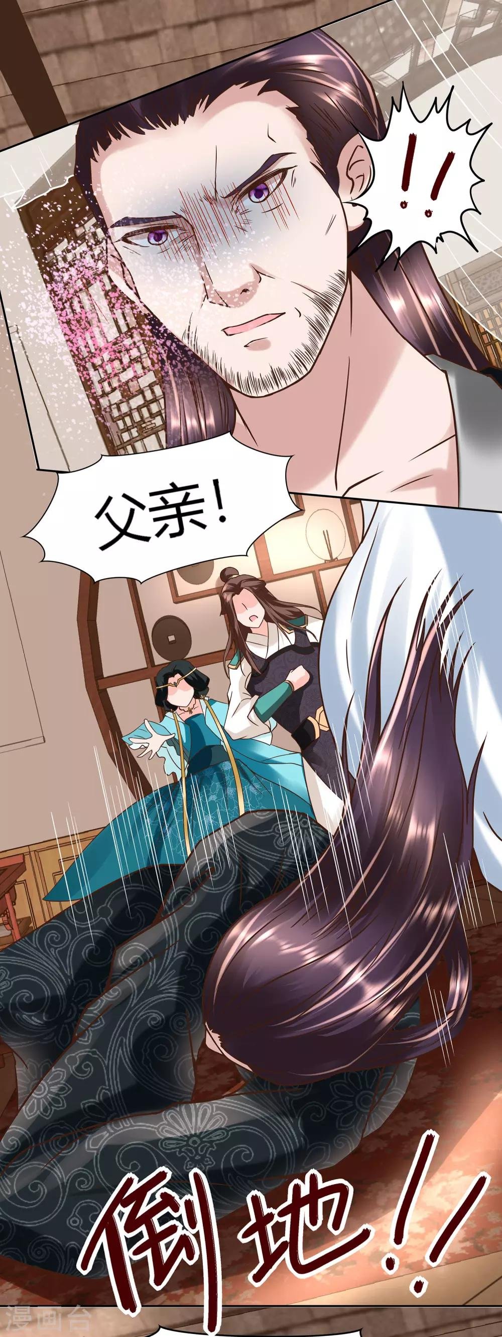 第5话 错乱的关系