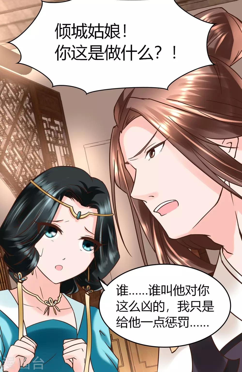 第5话 错乱的关系