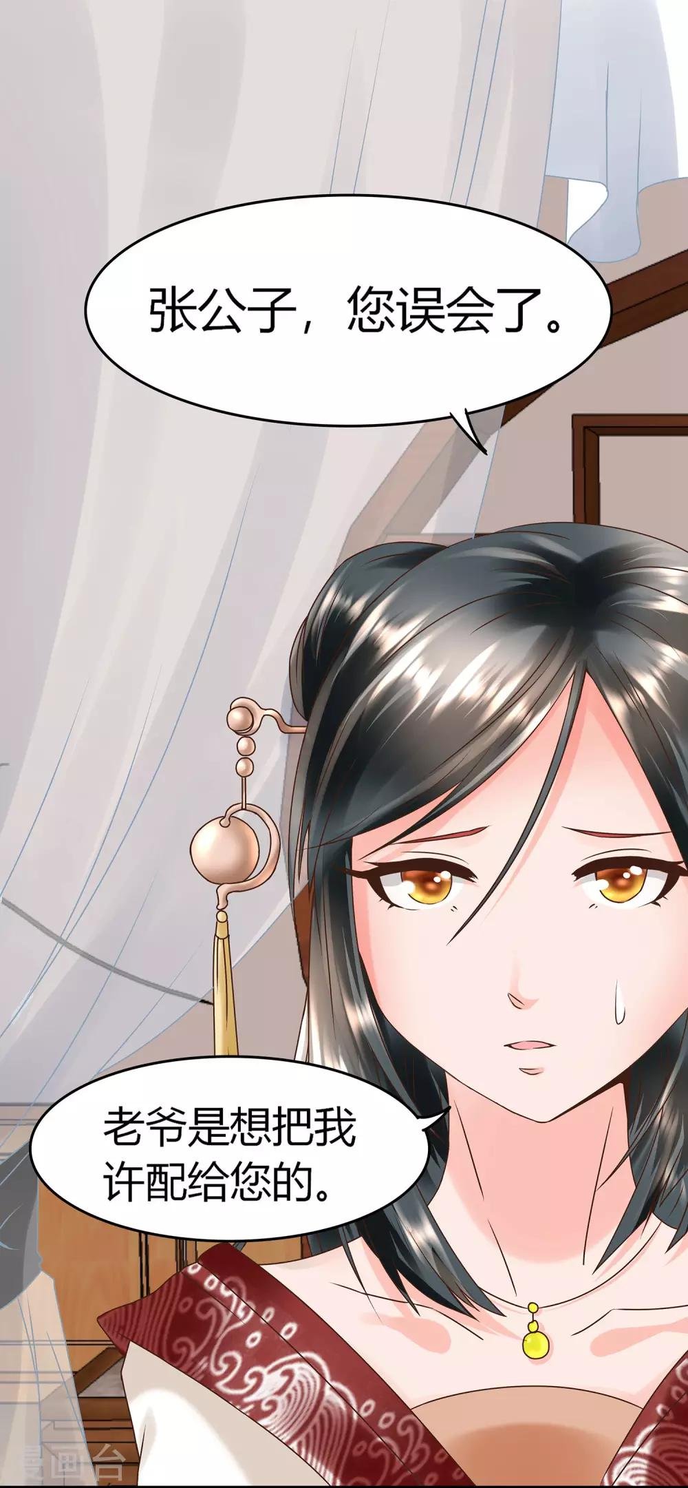 第5话 错乱的关系
