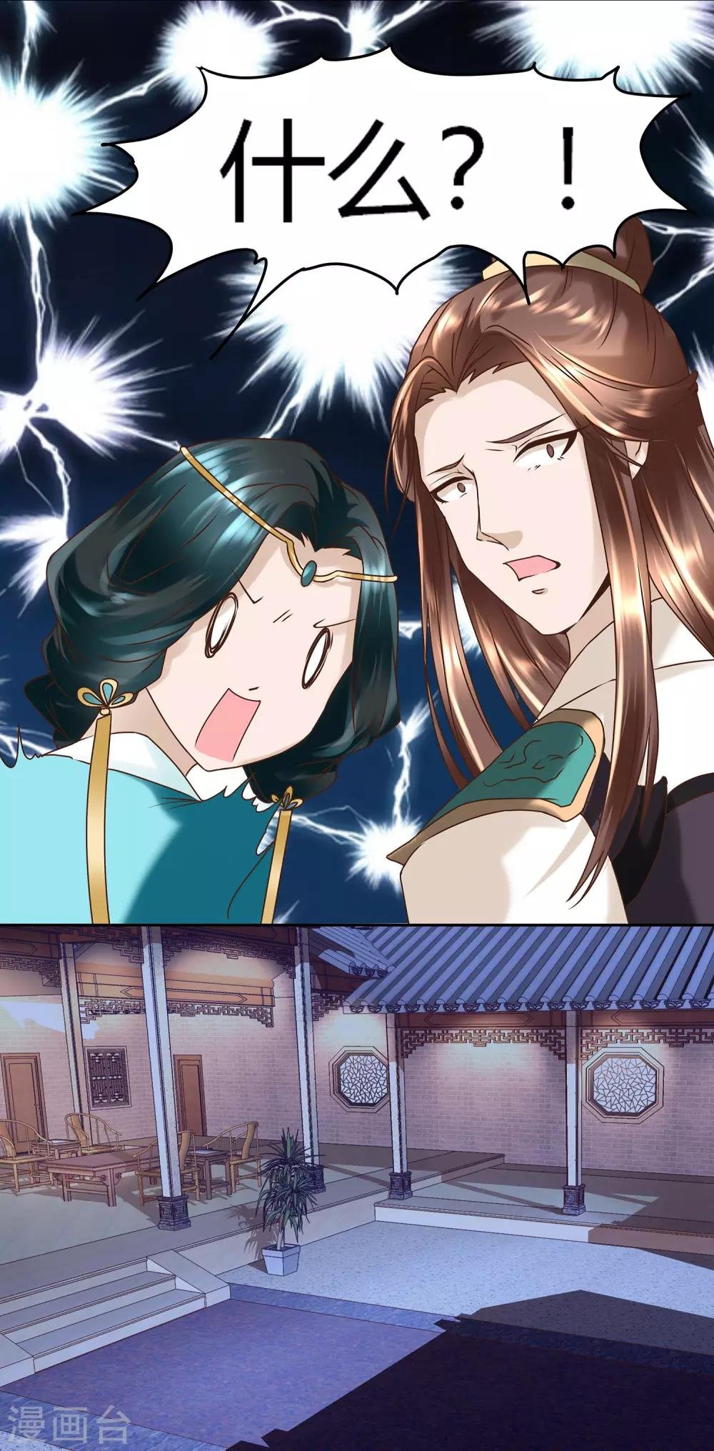 第5话 错乱的关系