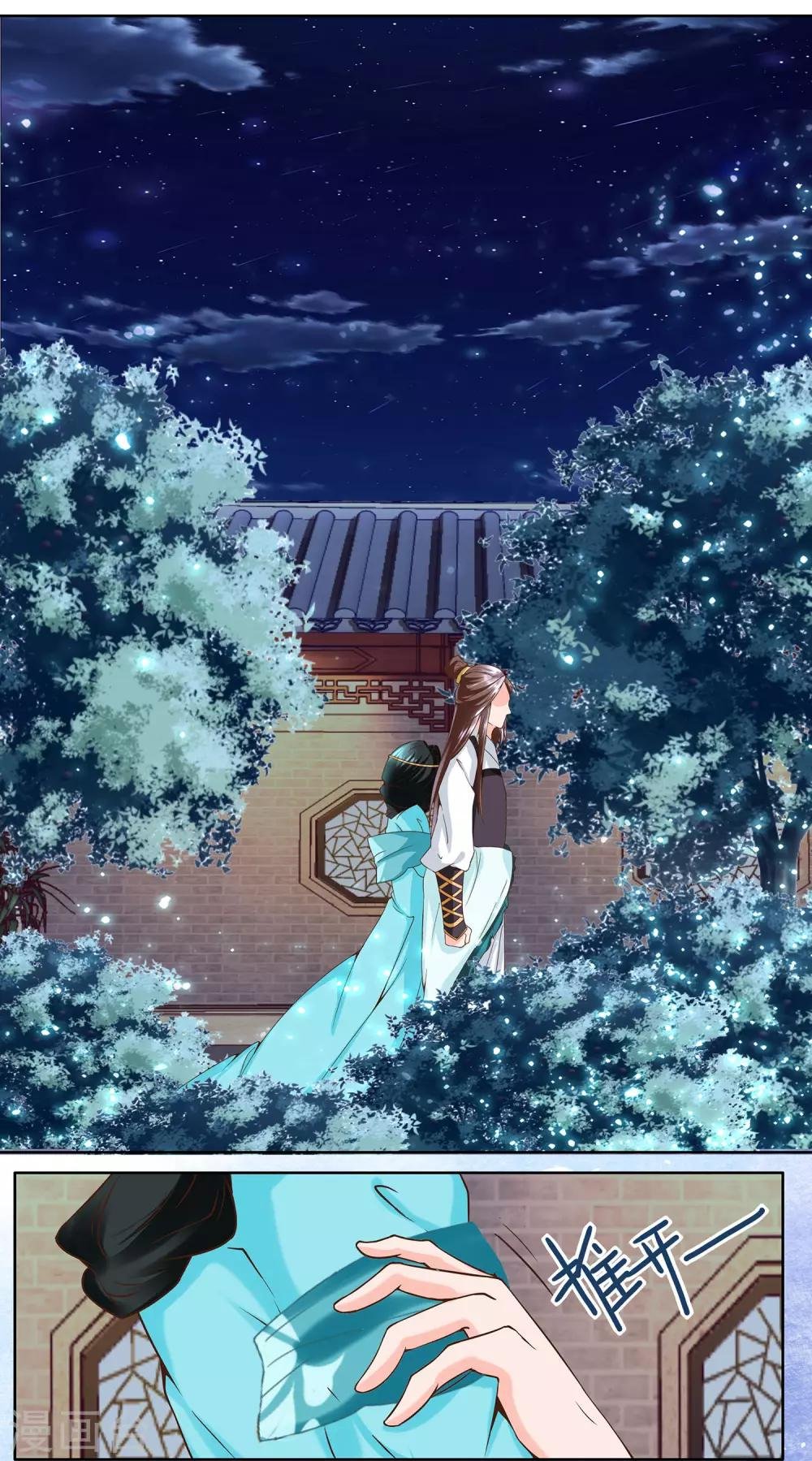第5话 错乱的关系