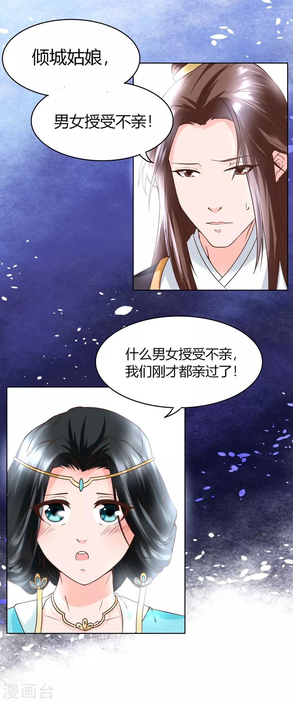 第5话 错乱的关系