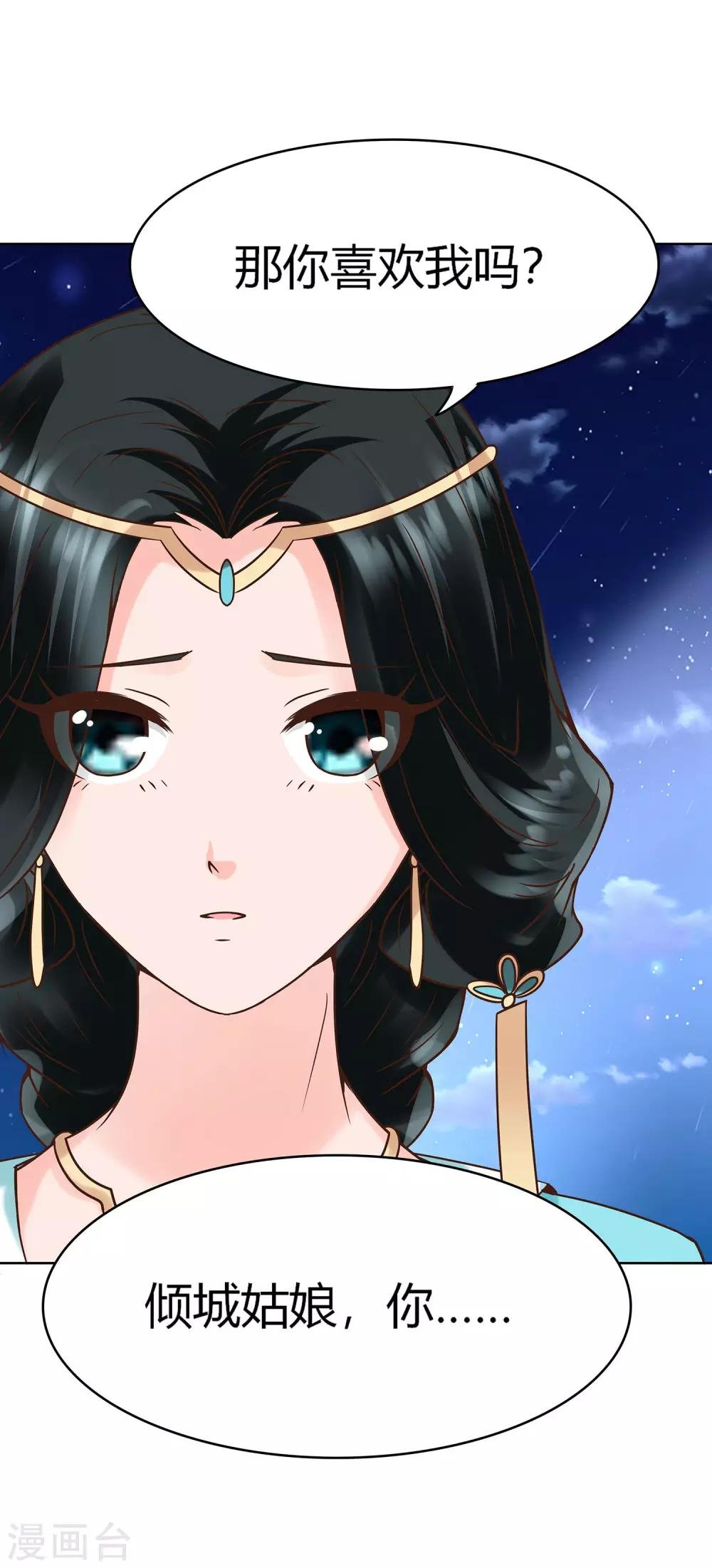 第5话 错乱的关系