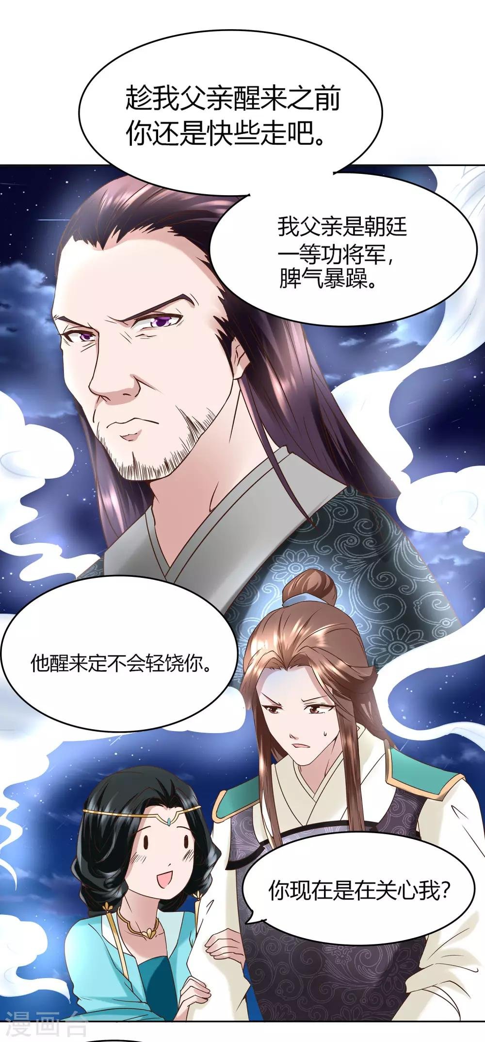 第5话 错乱的关系