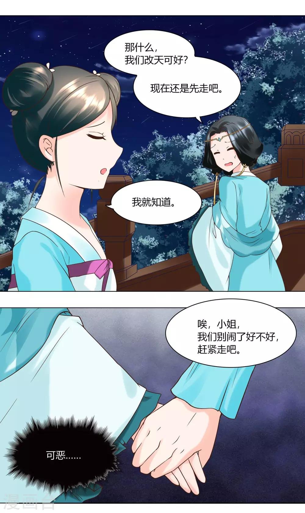 第8话 我的任务就是你