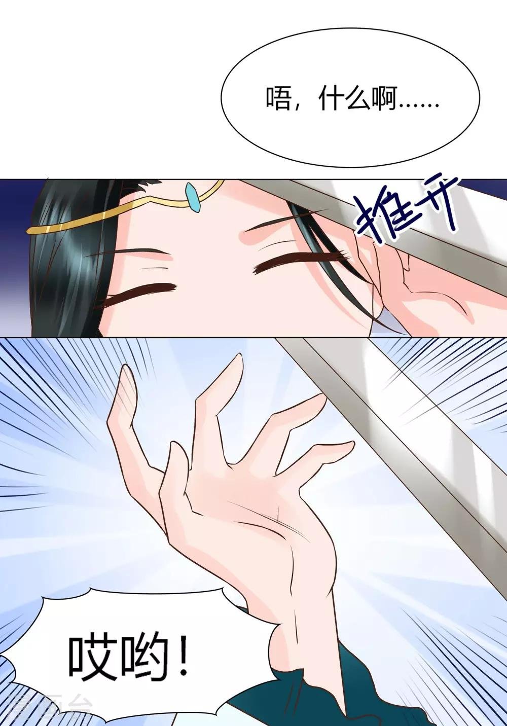 第8话 我的任务就是你