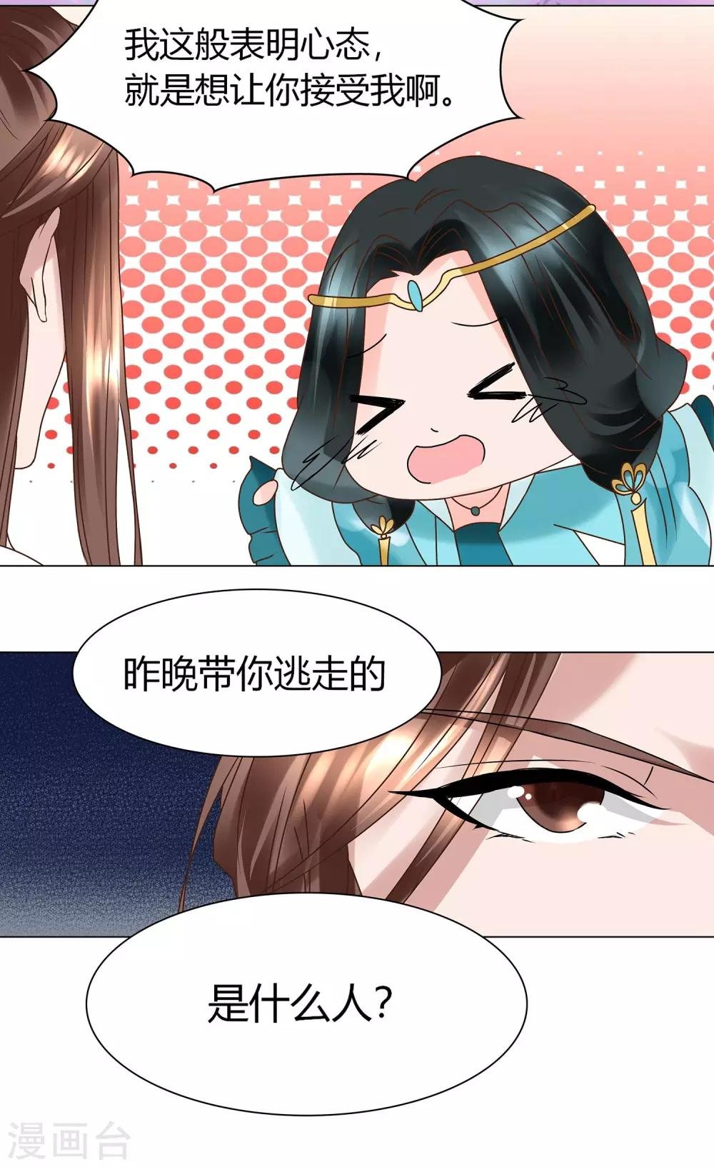 第8话 我的任务就是你