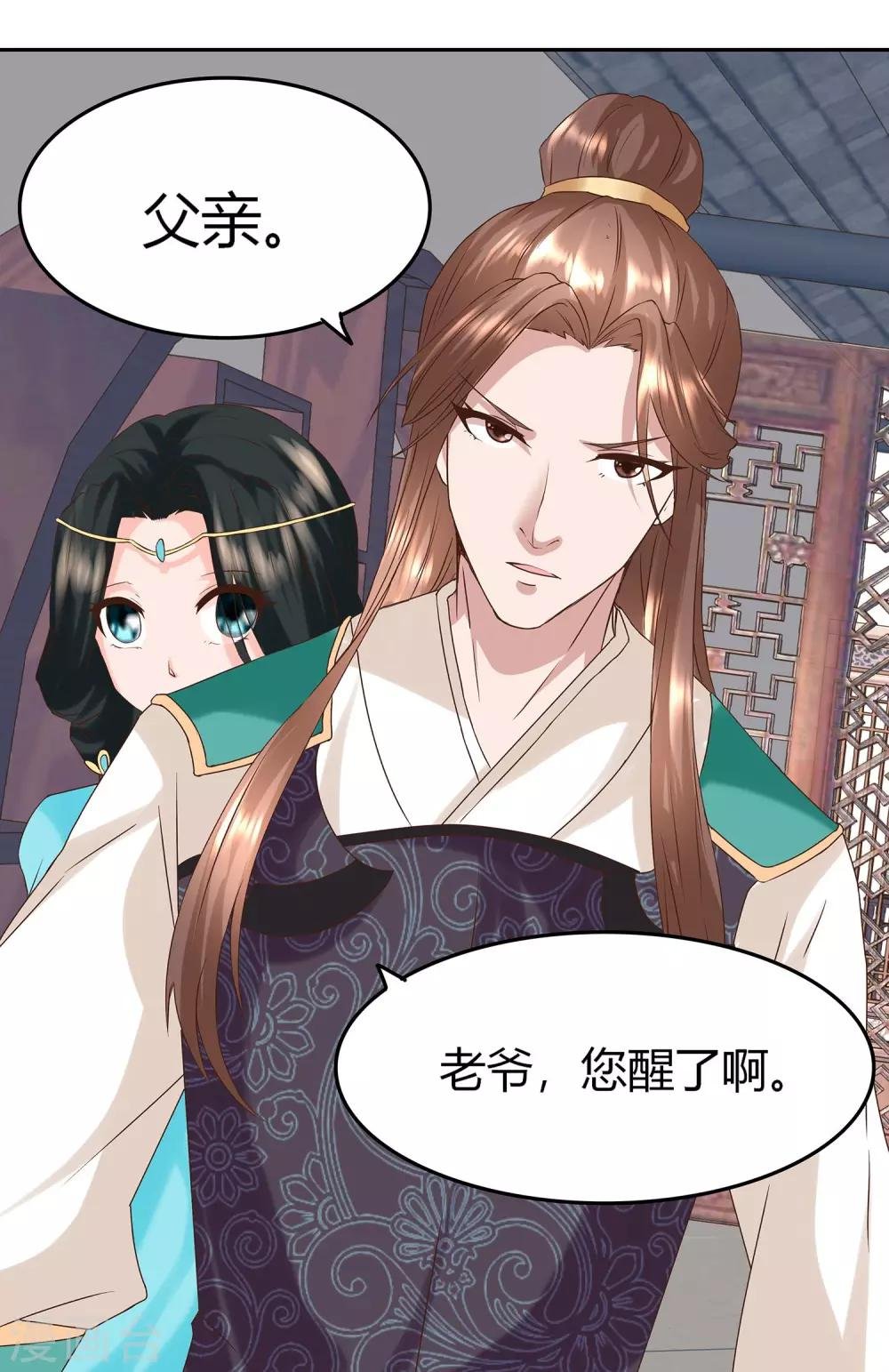 第8话 我的任务就是你