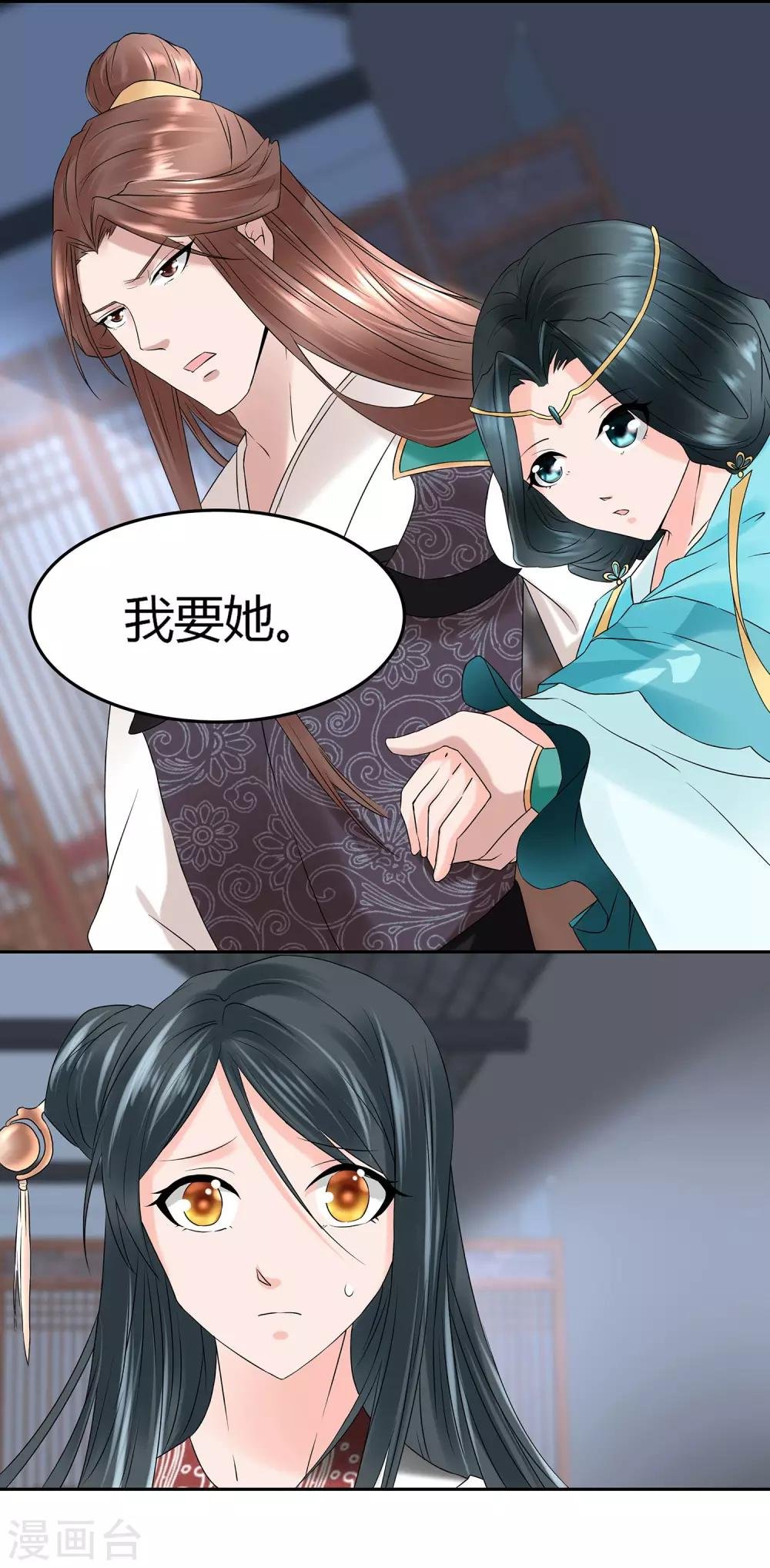 第8话 我的任务就是你