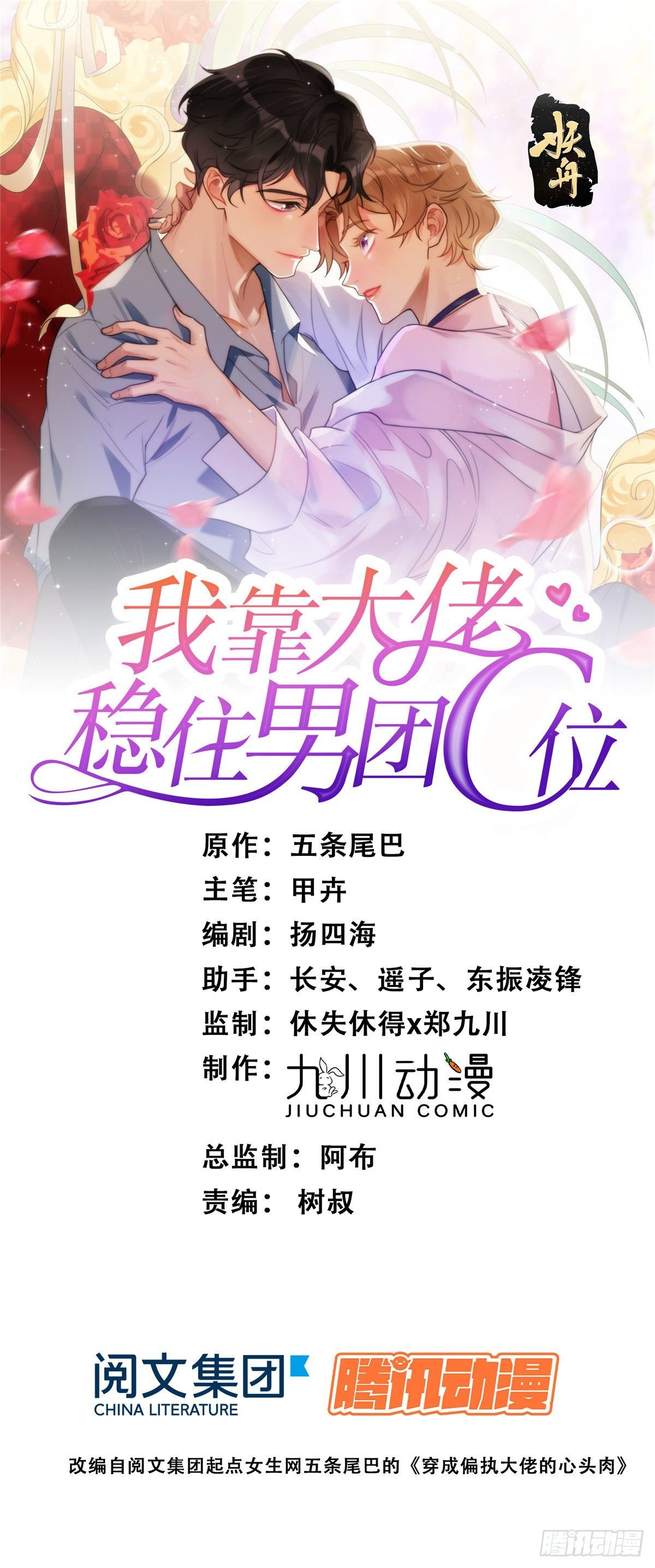 09 你被封杀了！