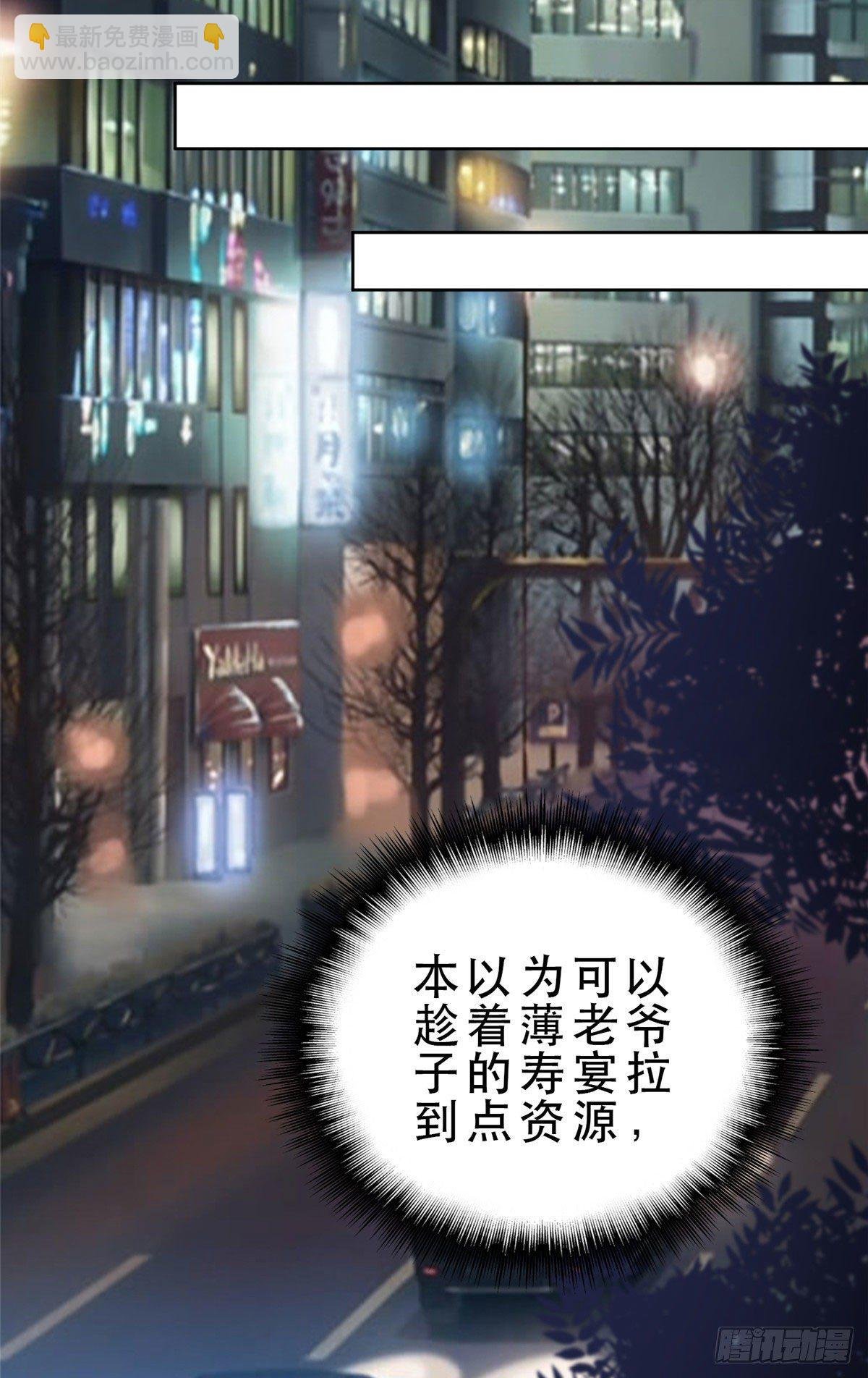 09 你被封杀了！
