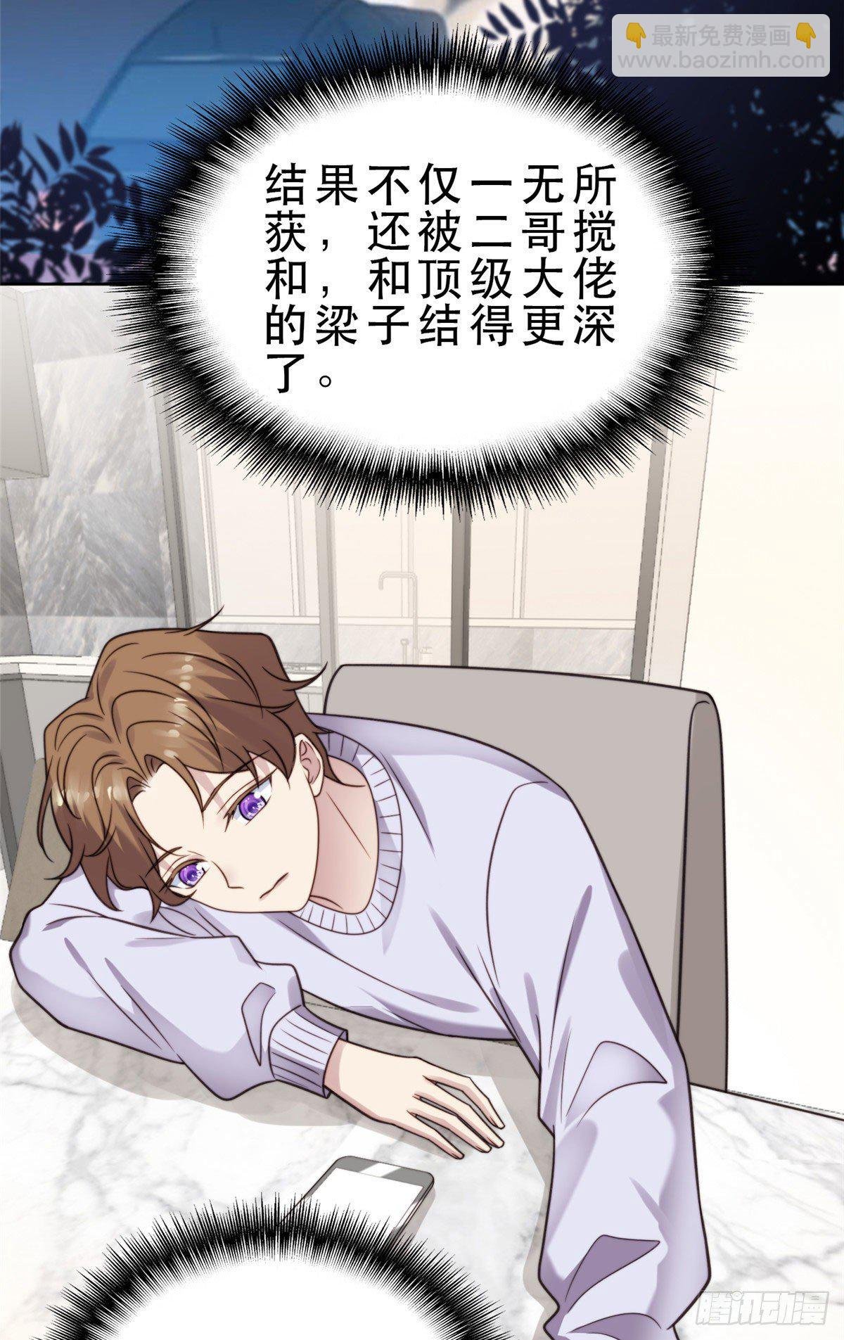 09 你被封杀了！
