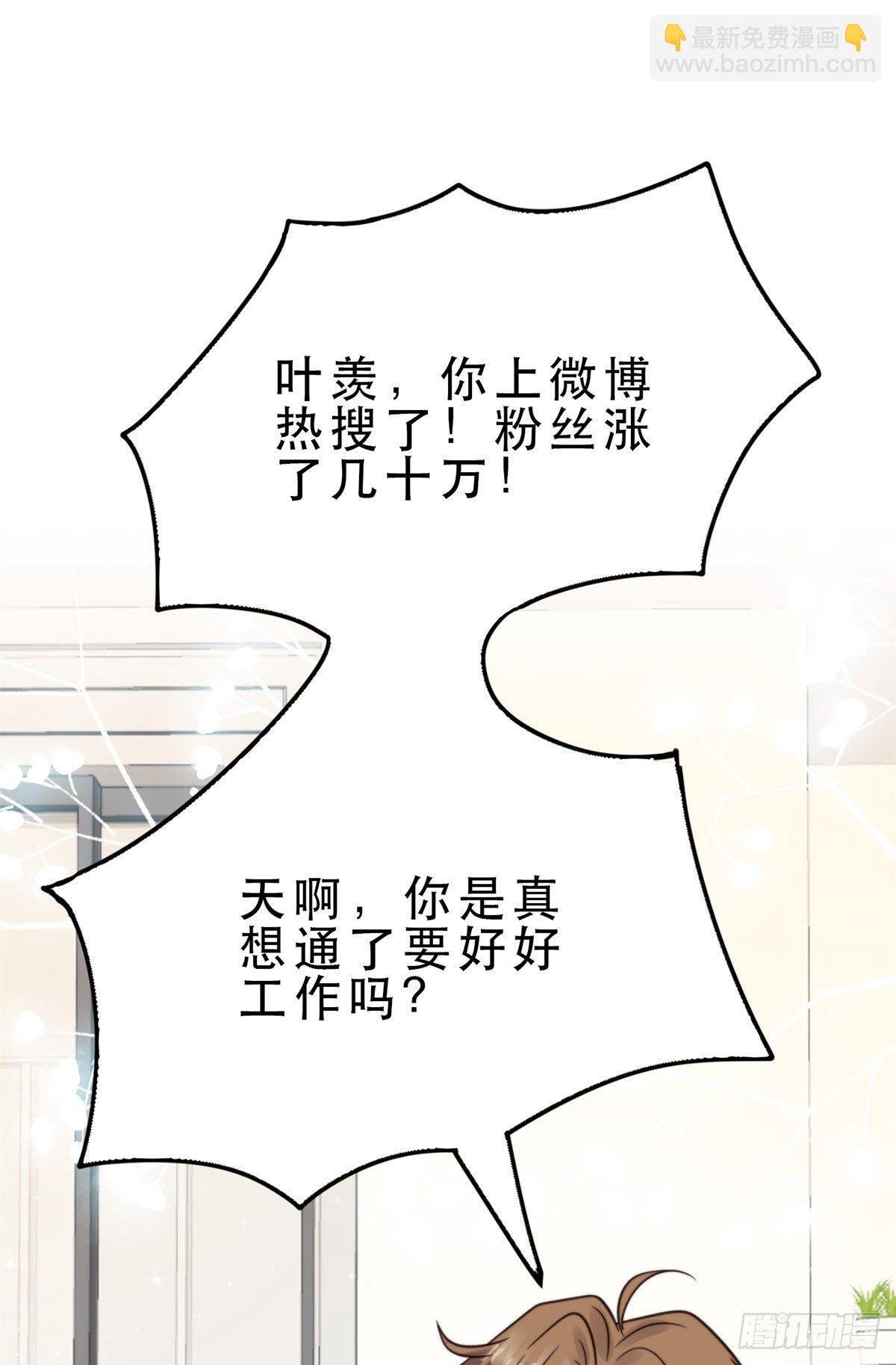 09 你被封杀了！