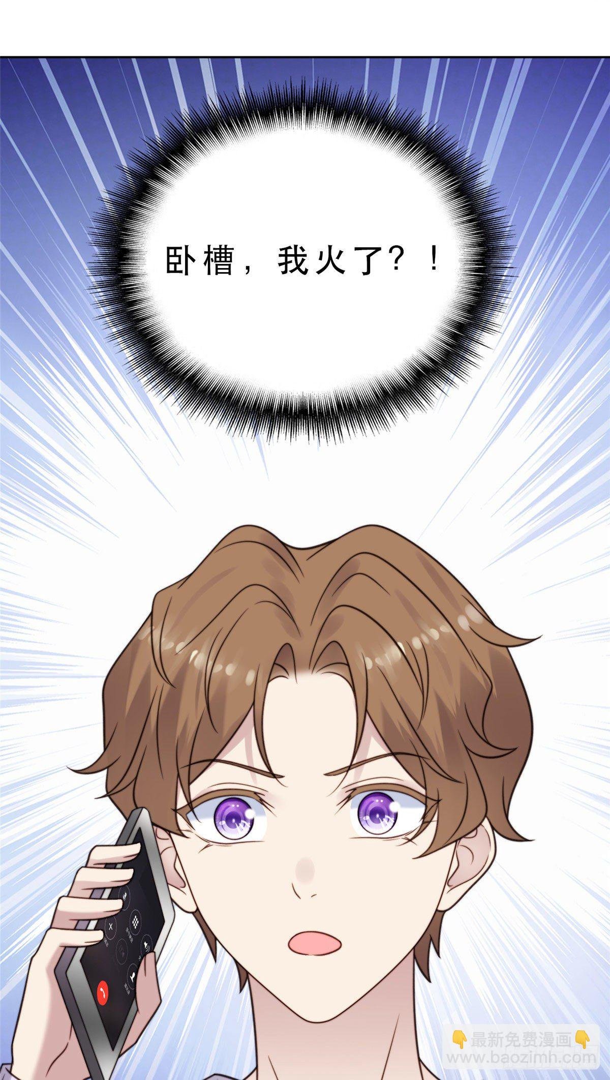 09 你被封杀了！