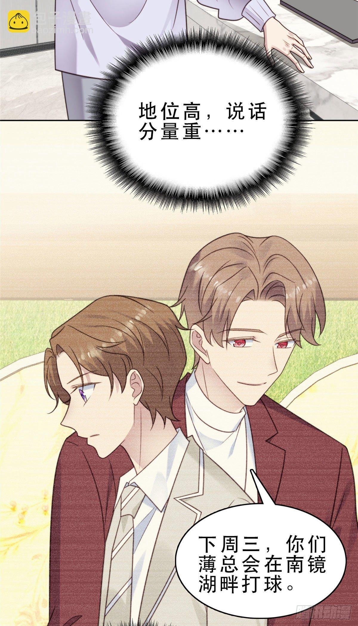 09 你被封杀了！