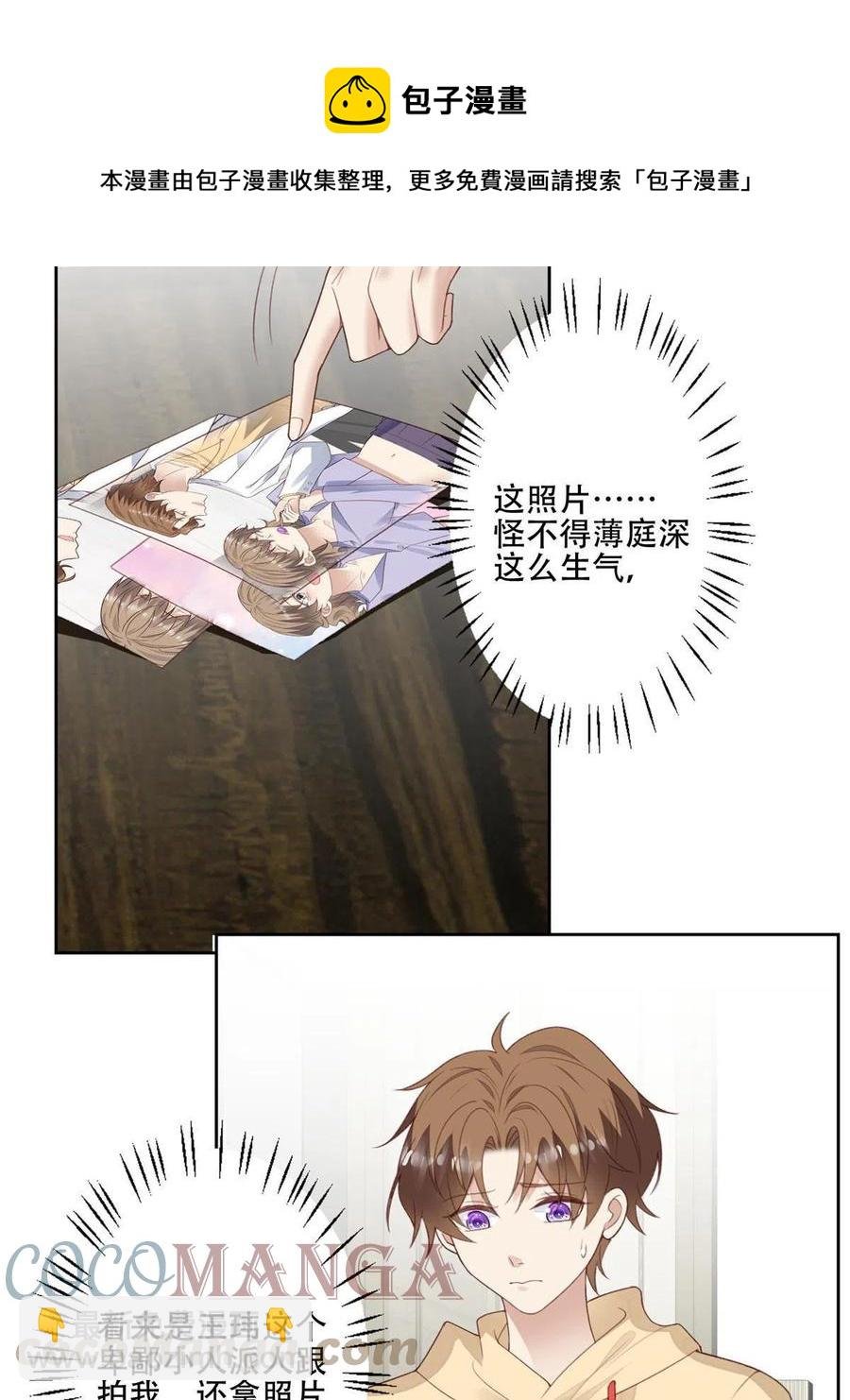 101 教你吃棒棒糖