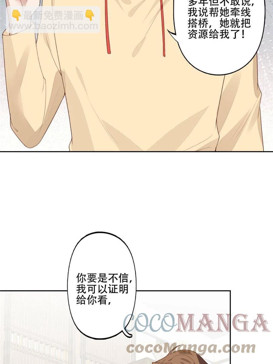 101 教你吃棒棒糖
