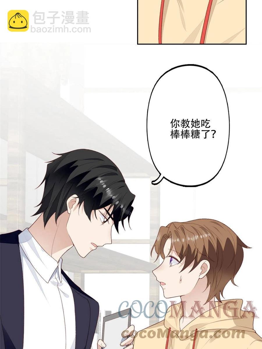 101 教你吃棒棒糖