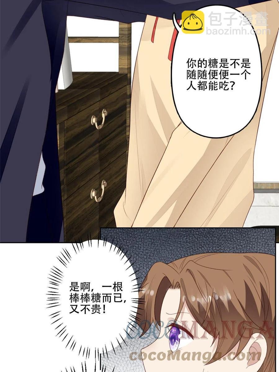 101 教你吃棒棒糖