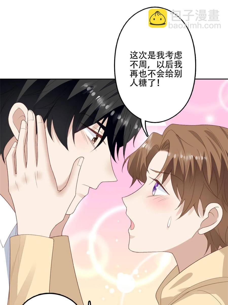 101 教你吃棒棒糖