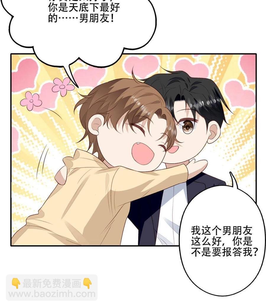 101 教你吃棒棒糖