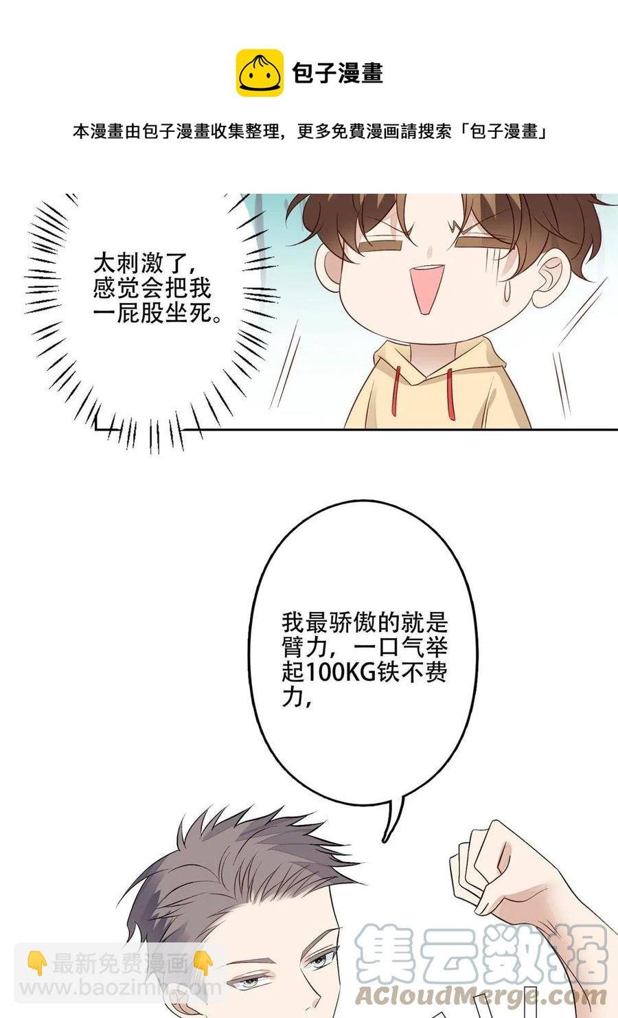 102 你来找健身教练？