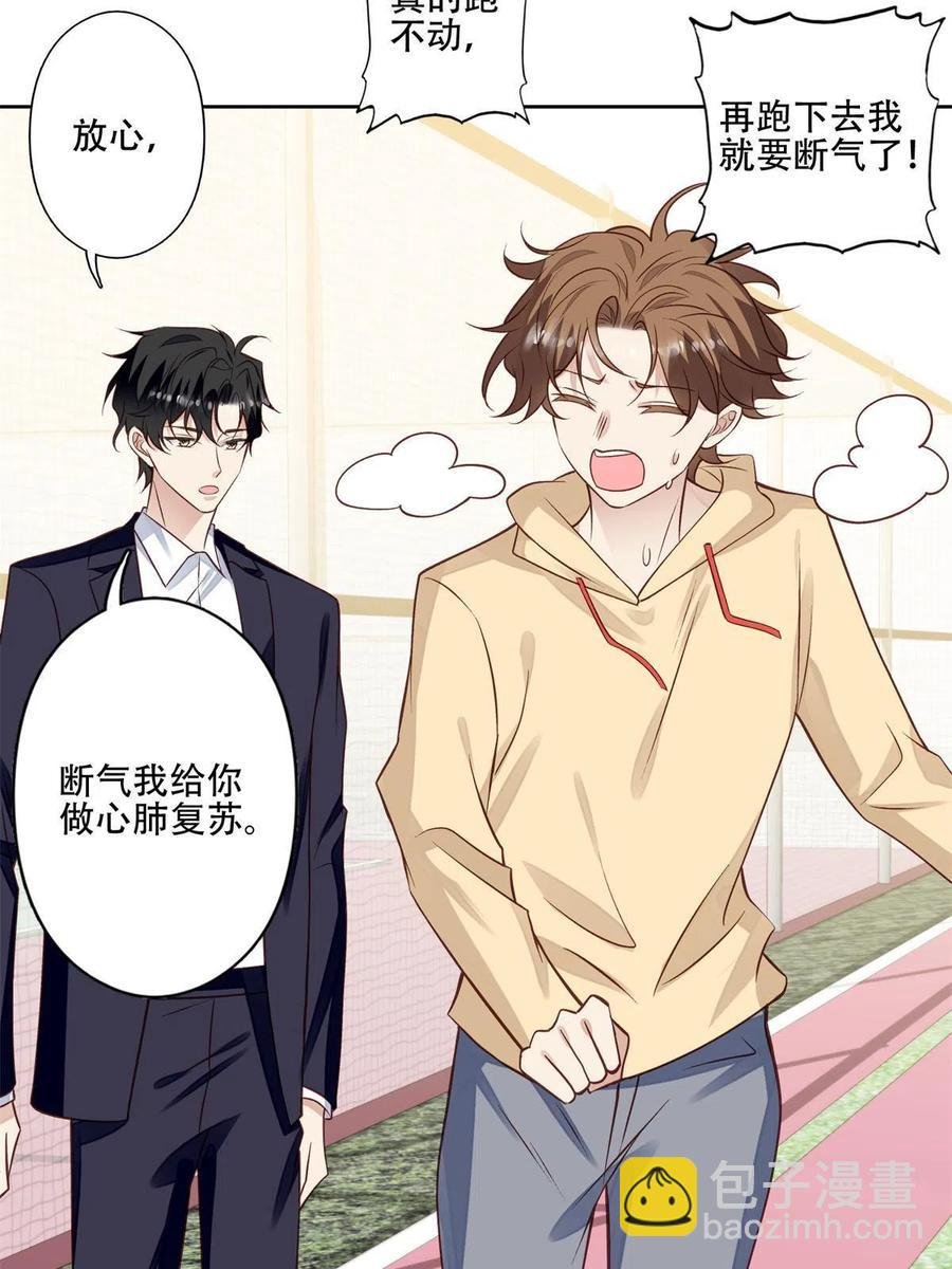 103 薄总的亲自调教