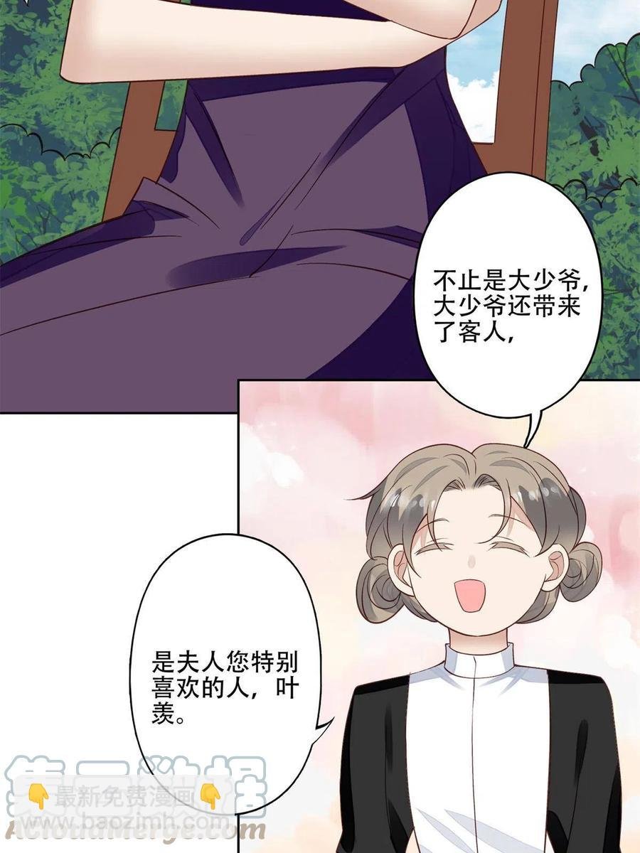 103 薄总的亲自调教