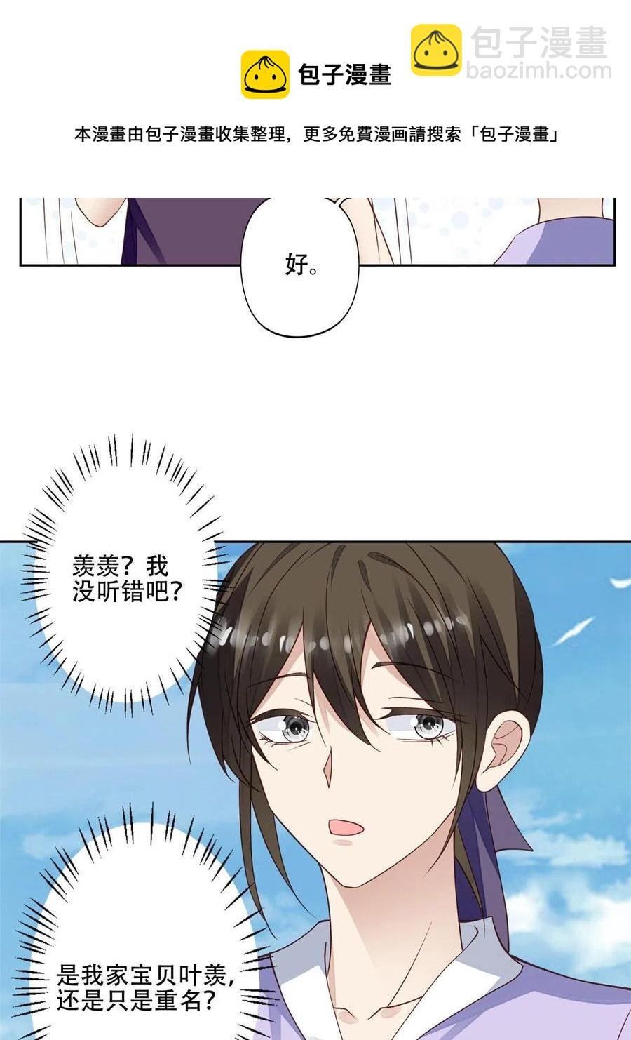 103 薄总的亲自调教