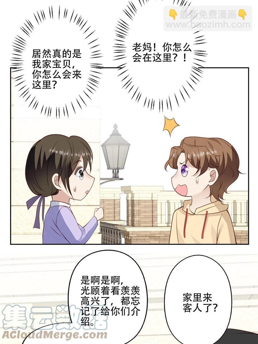 103 薄总的亲自调教