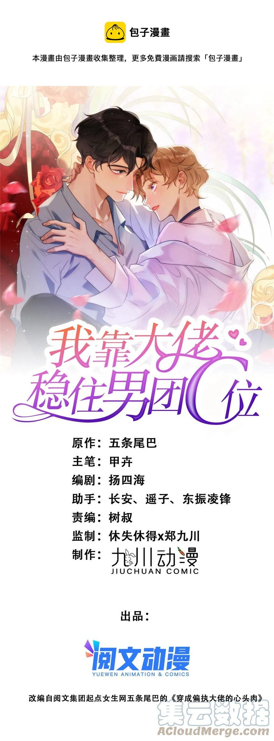 105 见家长