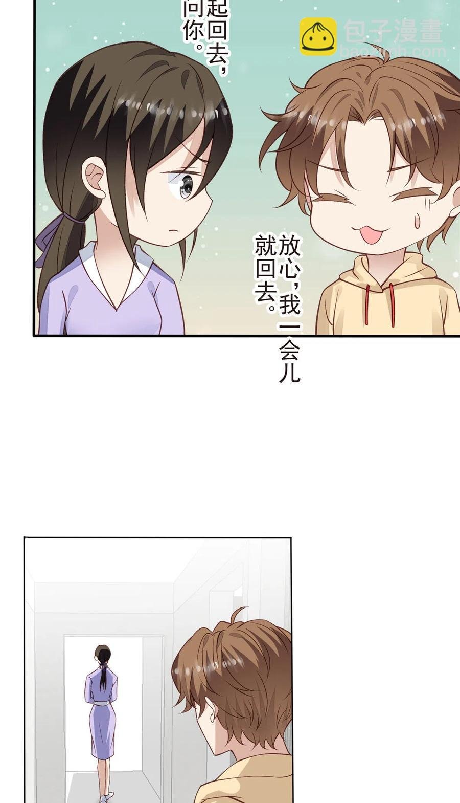 105 见家长
