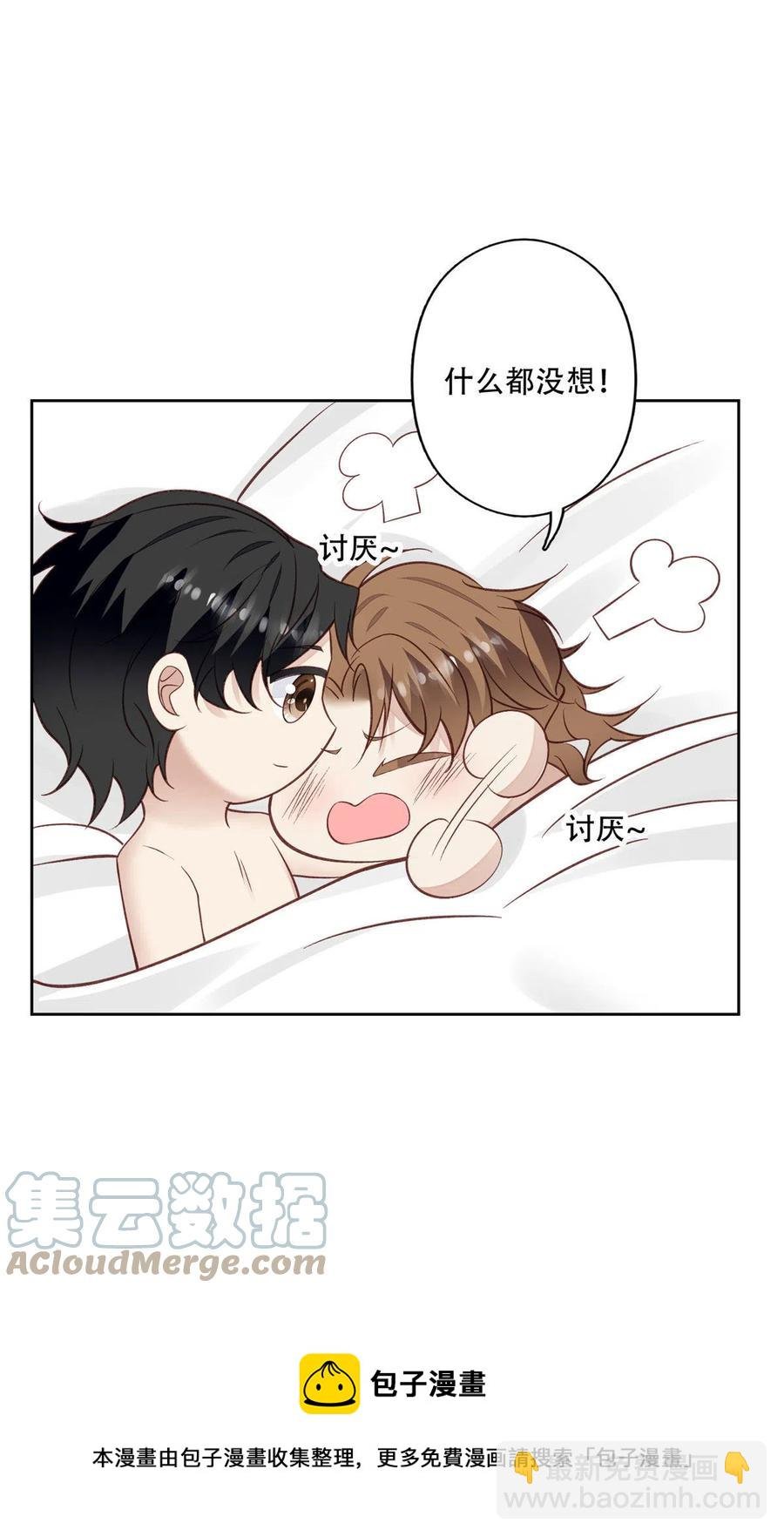 107 白日那什么