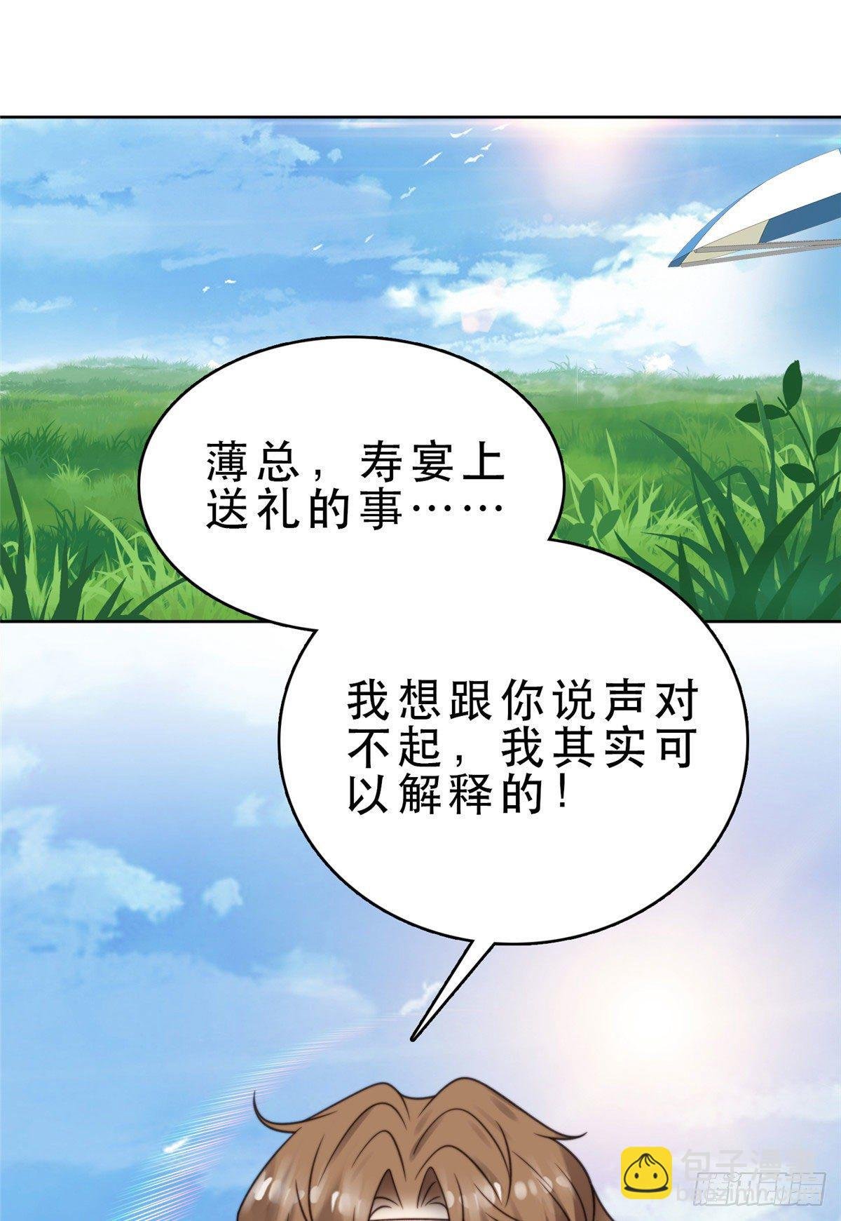 10 我是冷血动物