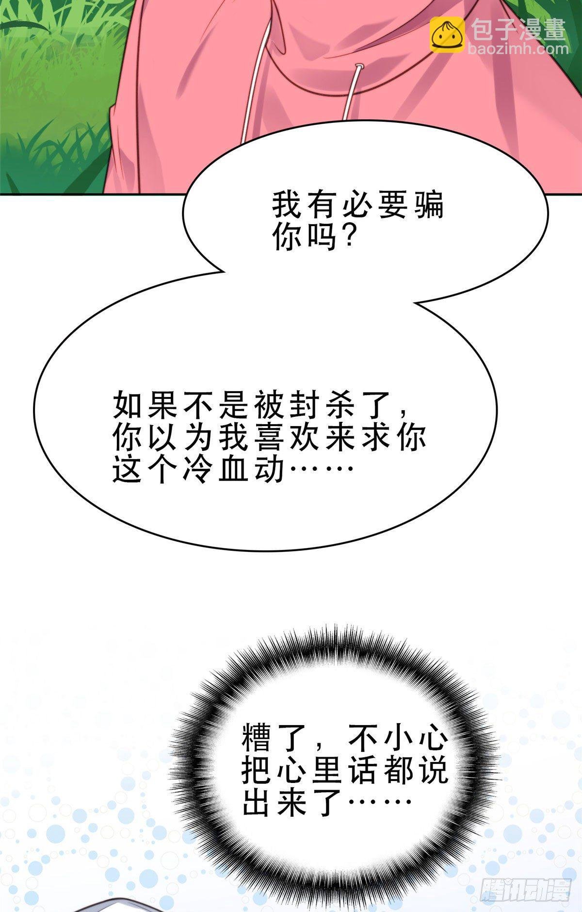 10 我是冷血动物