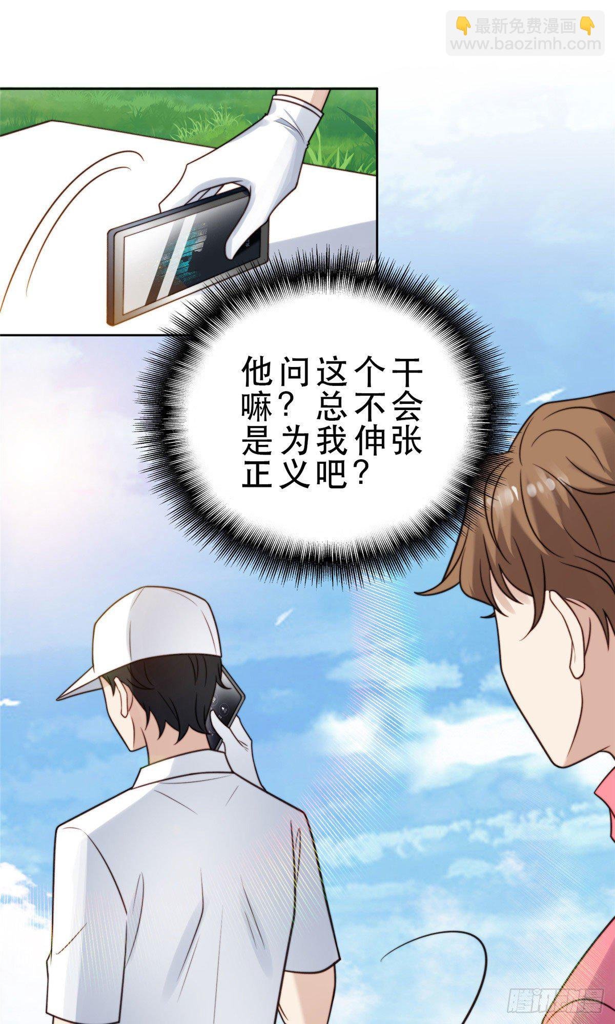 10 我是冷血动物