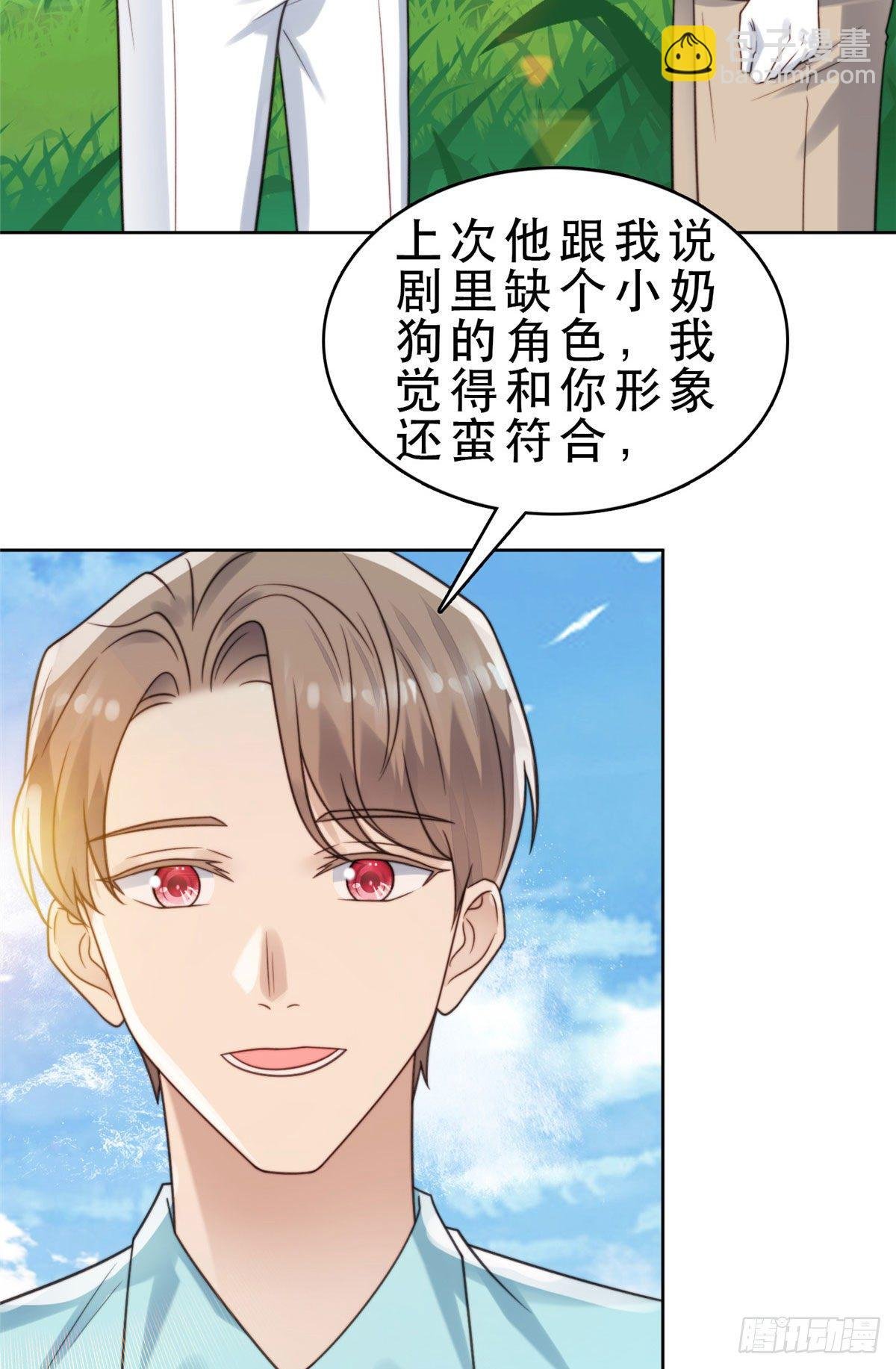 10 我是冷血动物