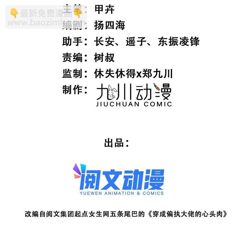 108 早有预谋